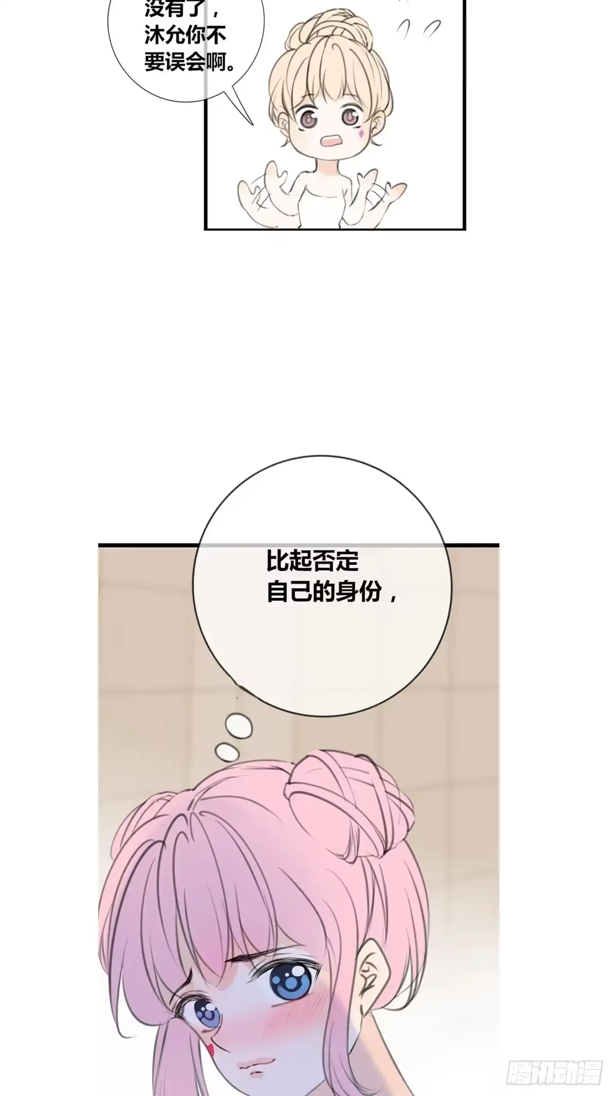 公主的女王命 星子焉，是个懦弱的胆小鬼 第17页