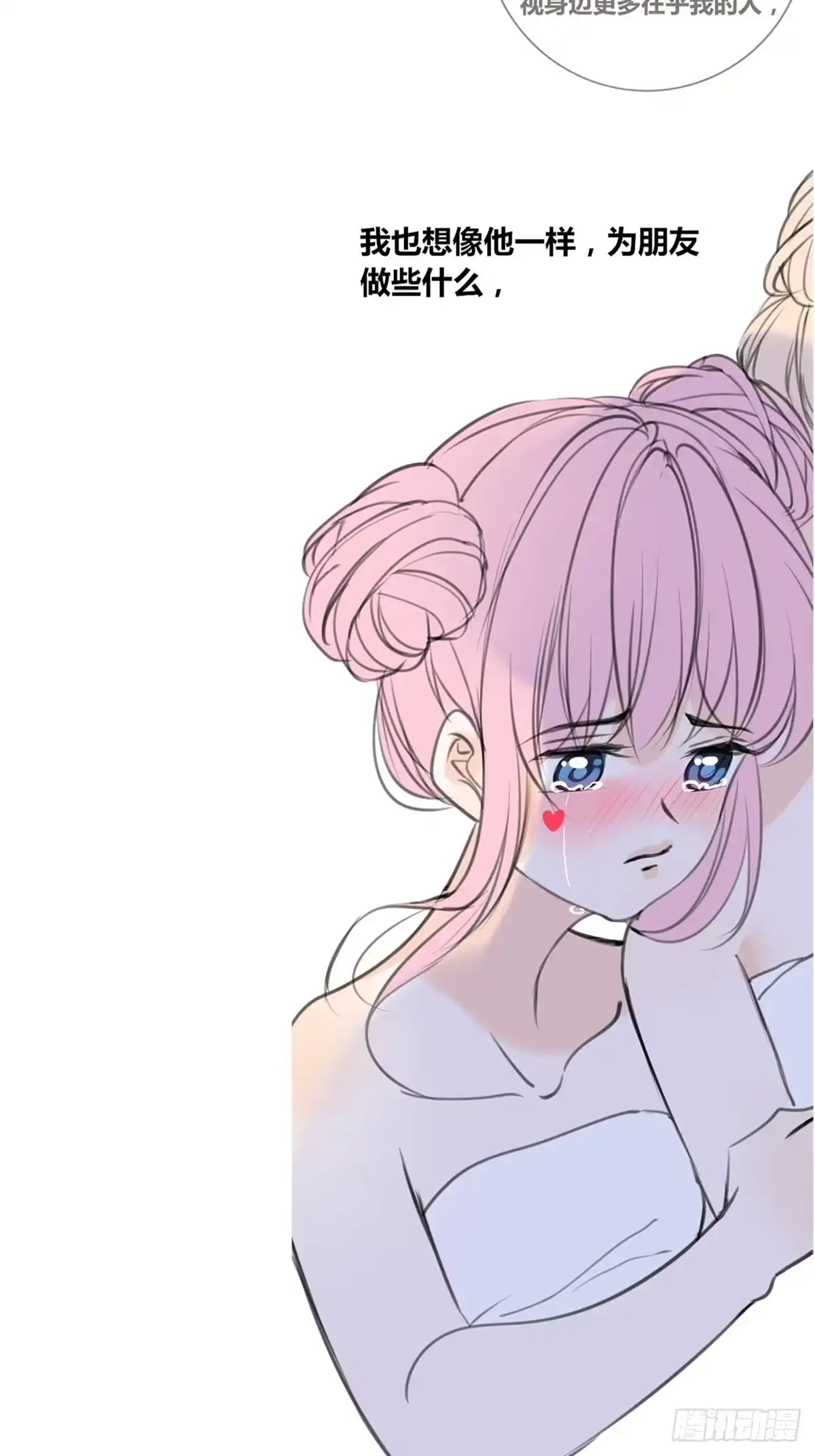 公主的女王命 星子焉，是个懦弱的胆小鬼 第20页