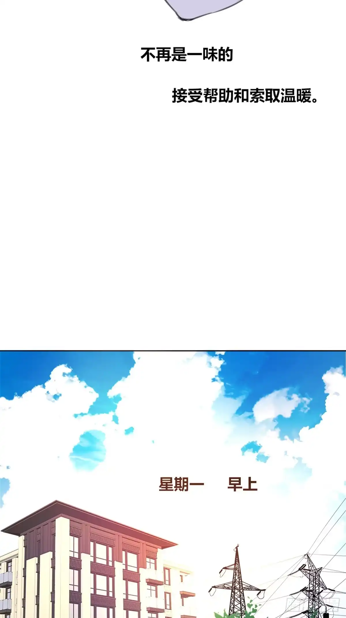公主的女王命 星子焉，是个懦弱的胆小鬼 第21页