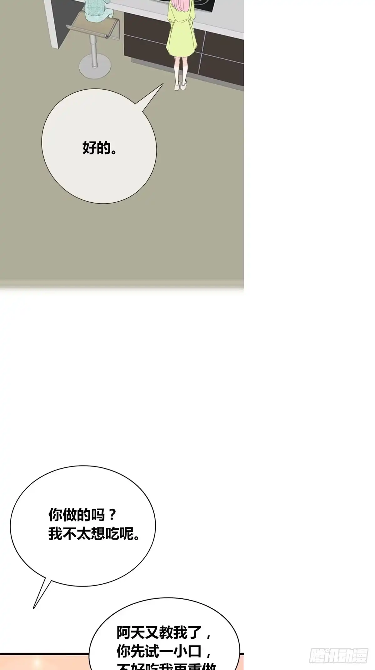 公主的女王命 星子焉，是个懦弱的胆小鬼 第23页