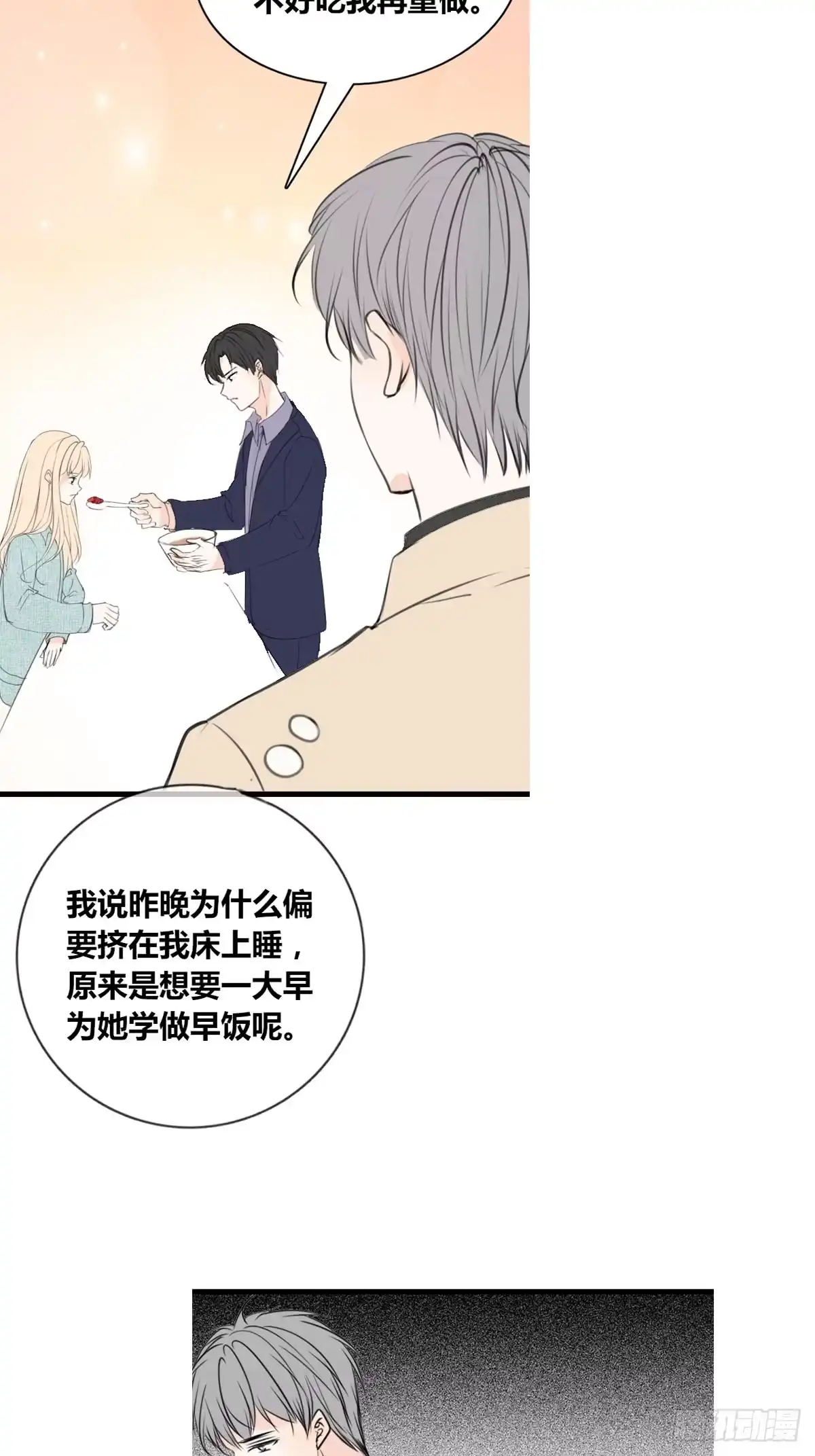 公主的女王命 星子焉，是个懦弱的胆小鬼 第24页
