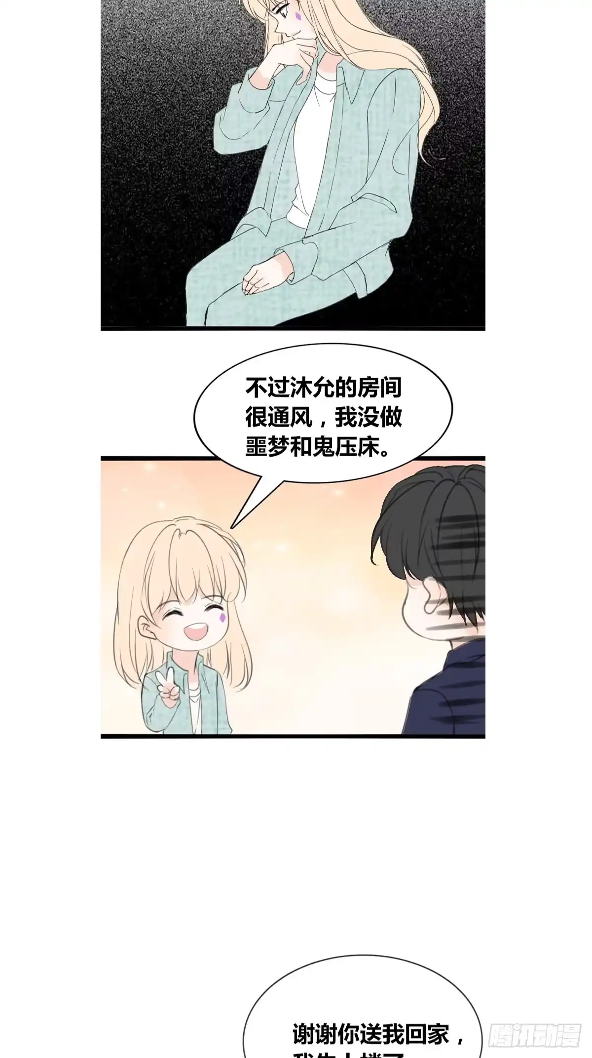 公主的女王命 星子焉，是个懦弱的胆小鬼 第32页
