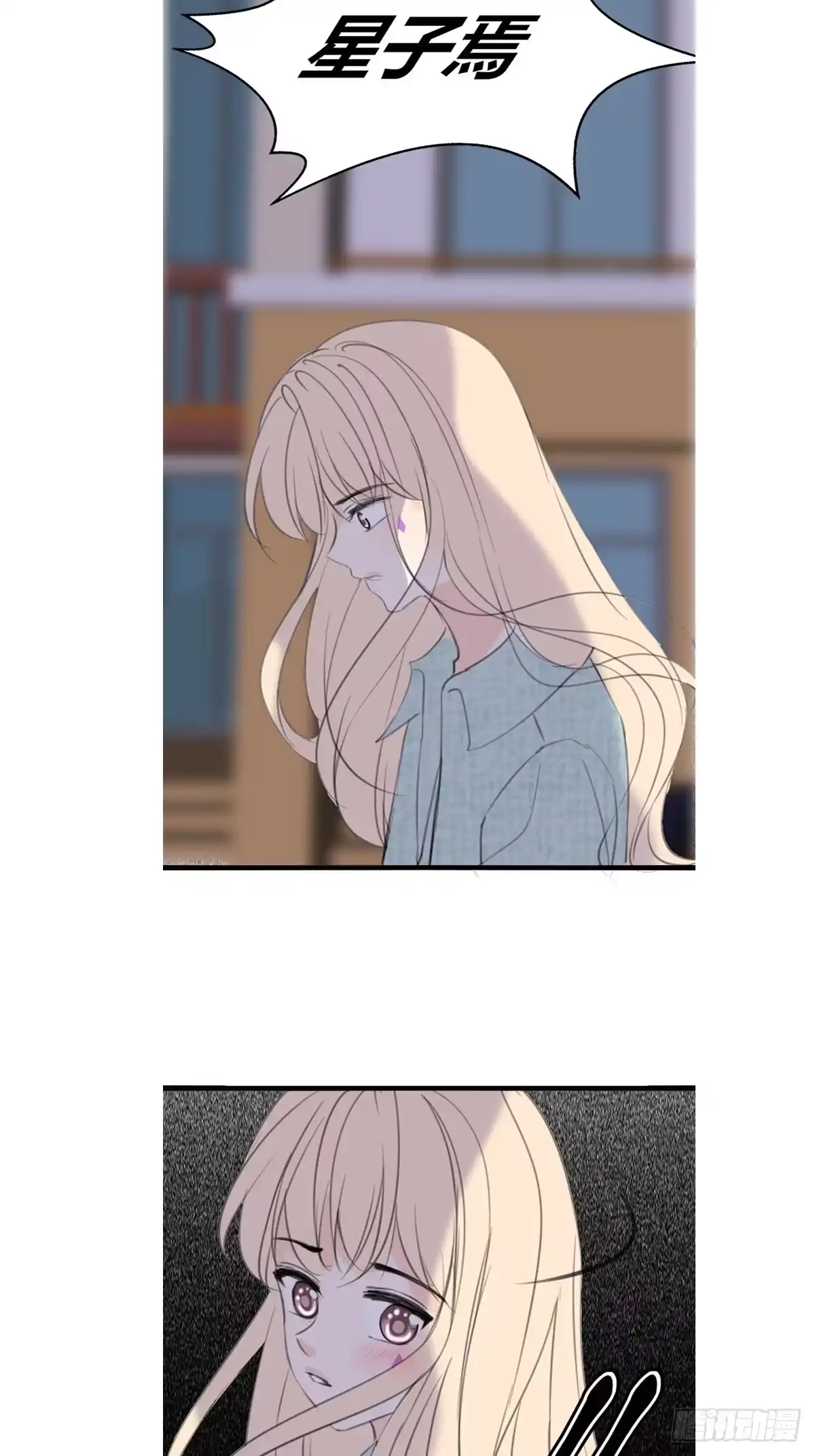 公主的女王命 星子焉，是个懦弱的胆小鬼 第34页