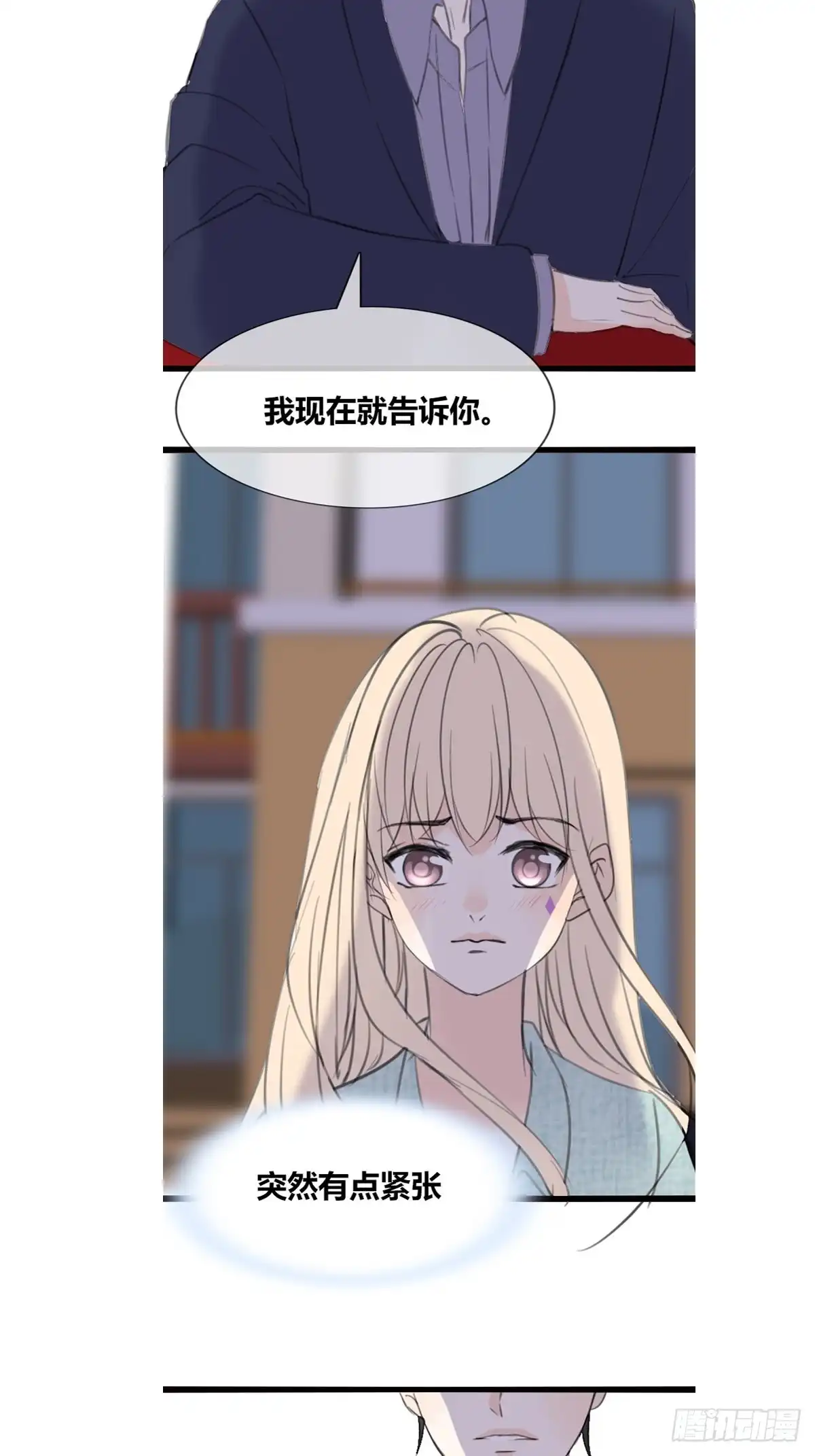 公主的女王命 星子焉，是个懦弱的胆小鬼 第36页