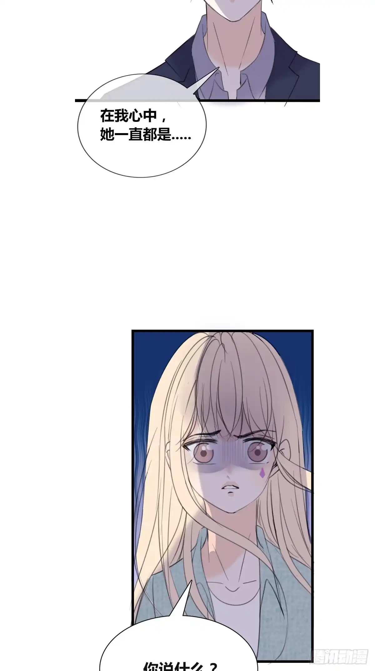 公主的女王命 星子焉，是个懦弱的胆小鬼 第37页