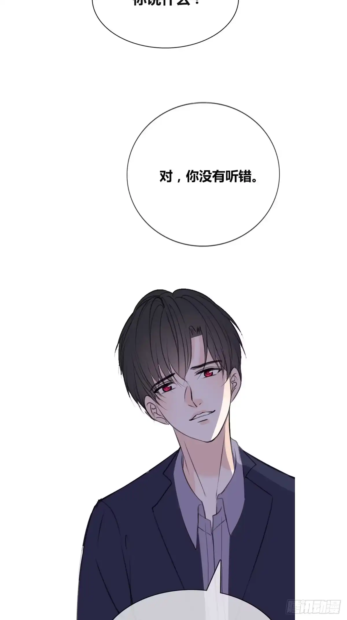 公主的女王命 星子焉，是个懦弱的胆小鬼 第38页
