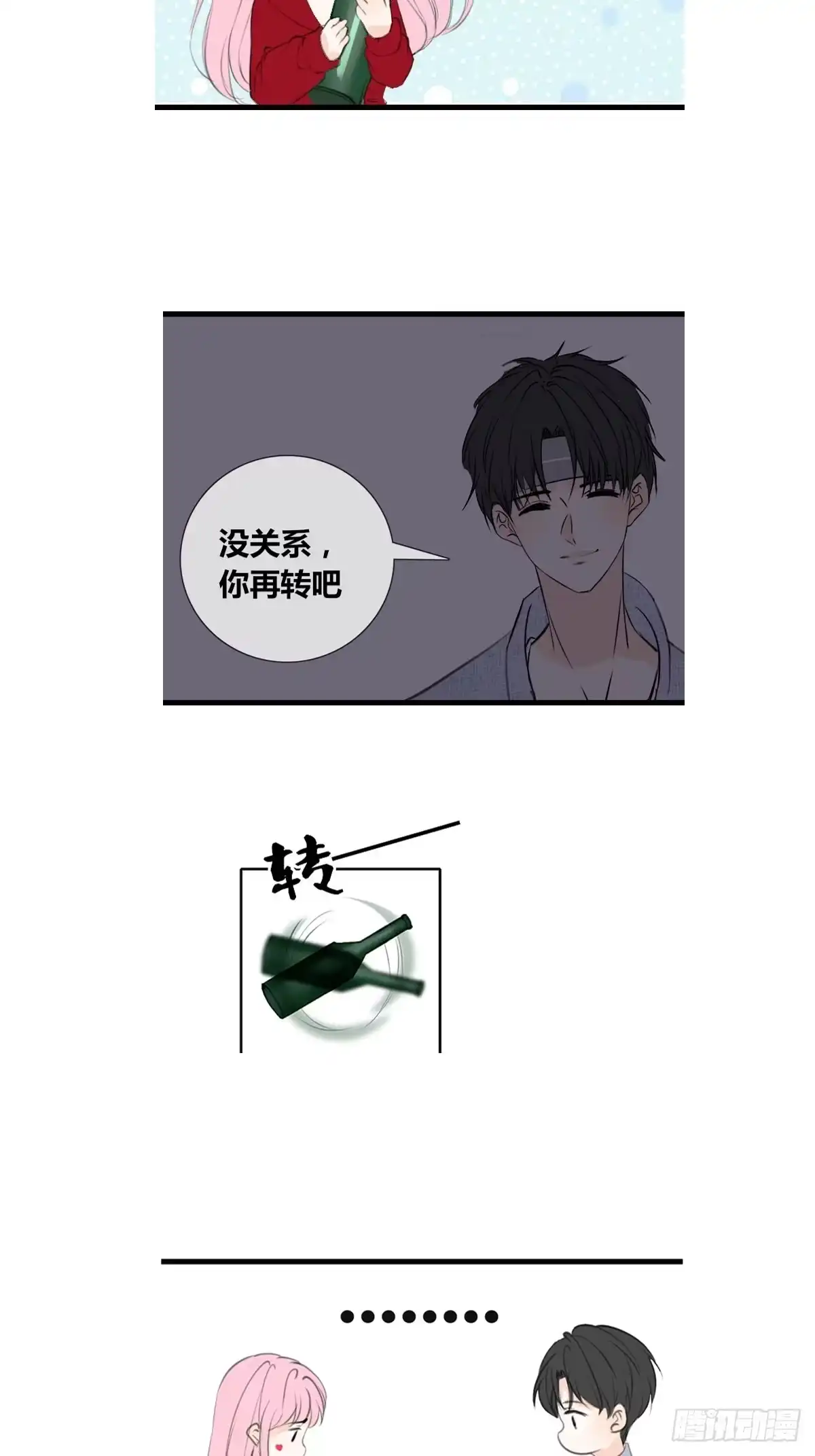 公主的女王命 星子焉，是个懦弱的胆小鬼 第6页