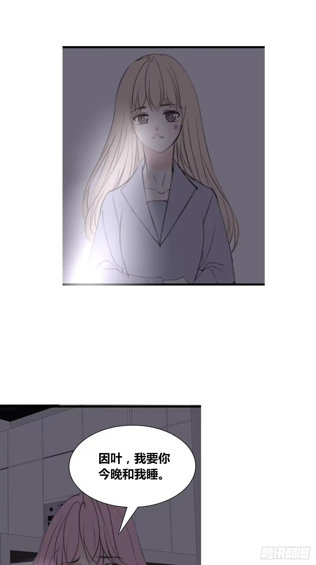 公主的女王命 星子焉，是个懦弱的胆小鬼 第9页
