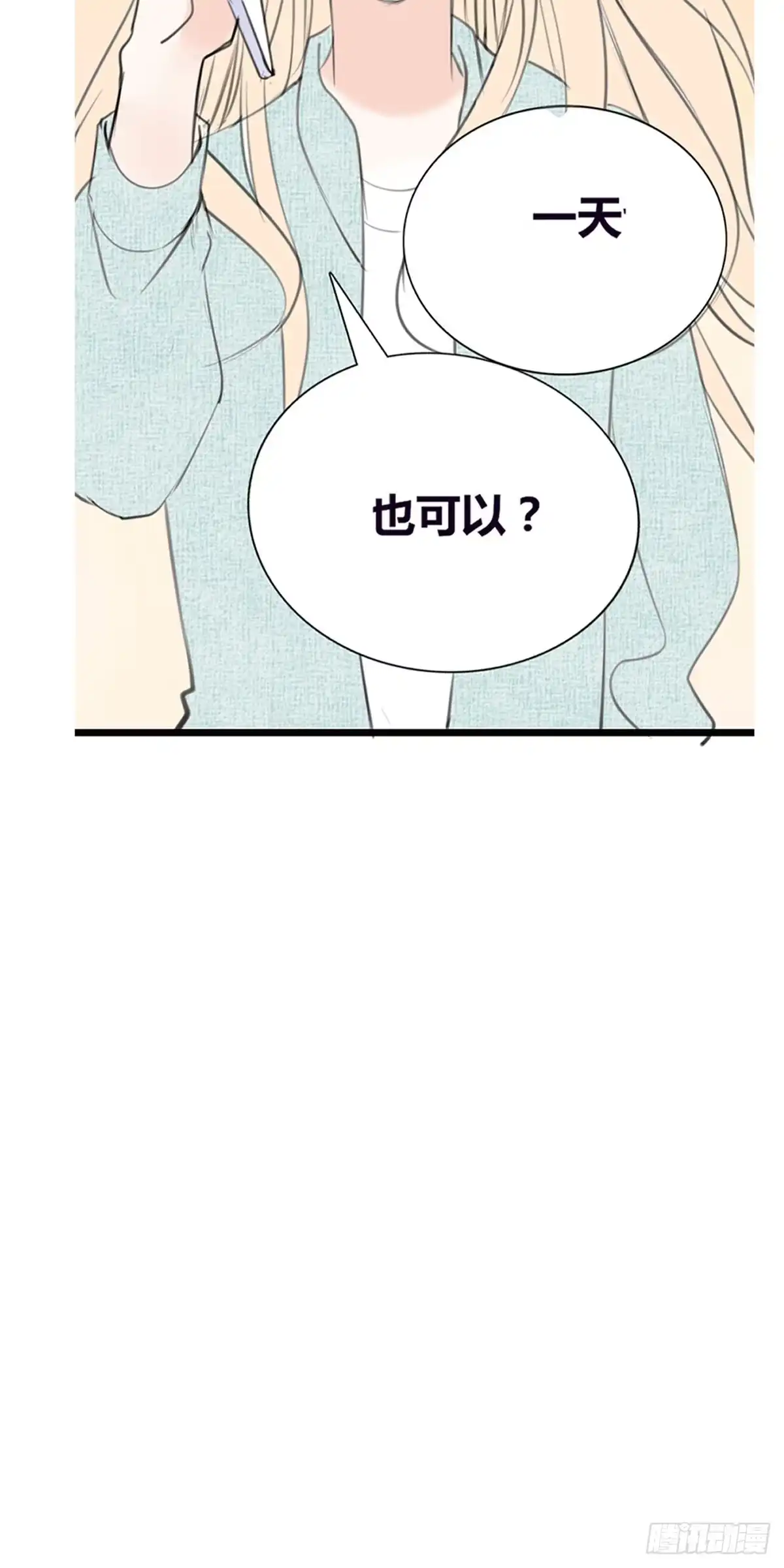 公主的女王命 言泽，我给你讲讲子焉的故事 第10页
