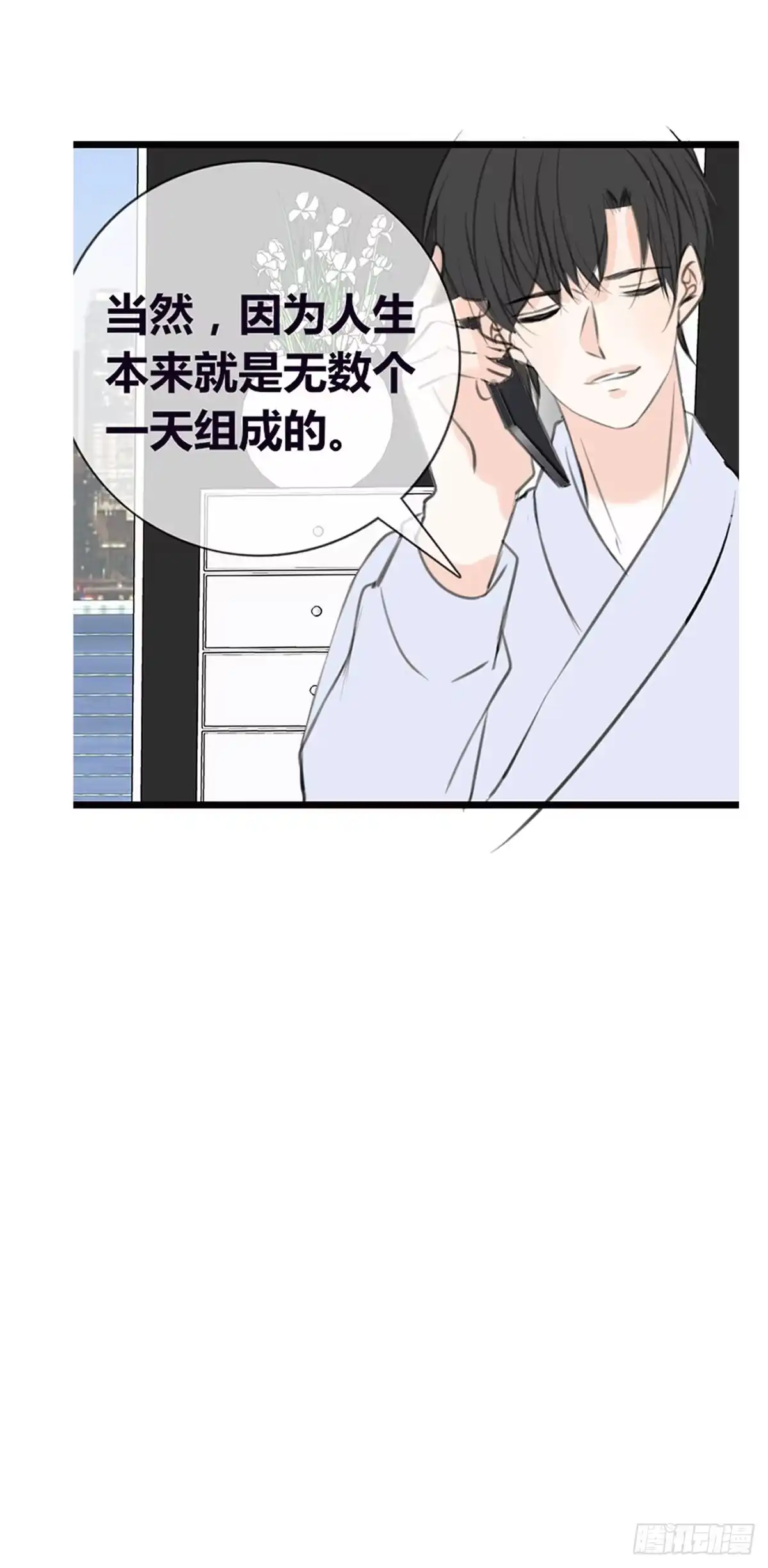 公主的女王命 言泽，我给你讲讲子焉的故事 第11页