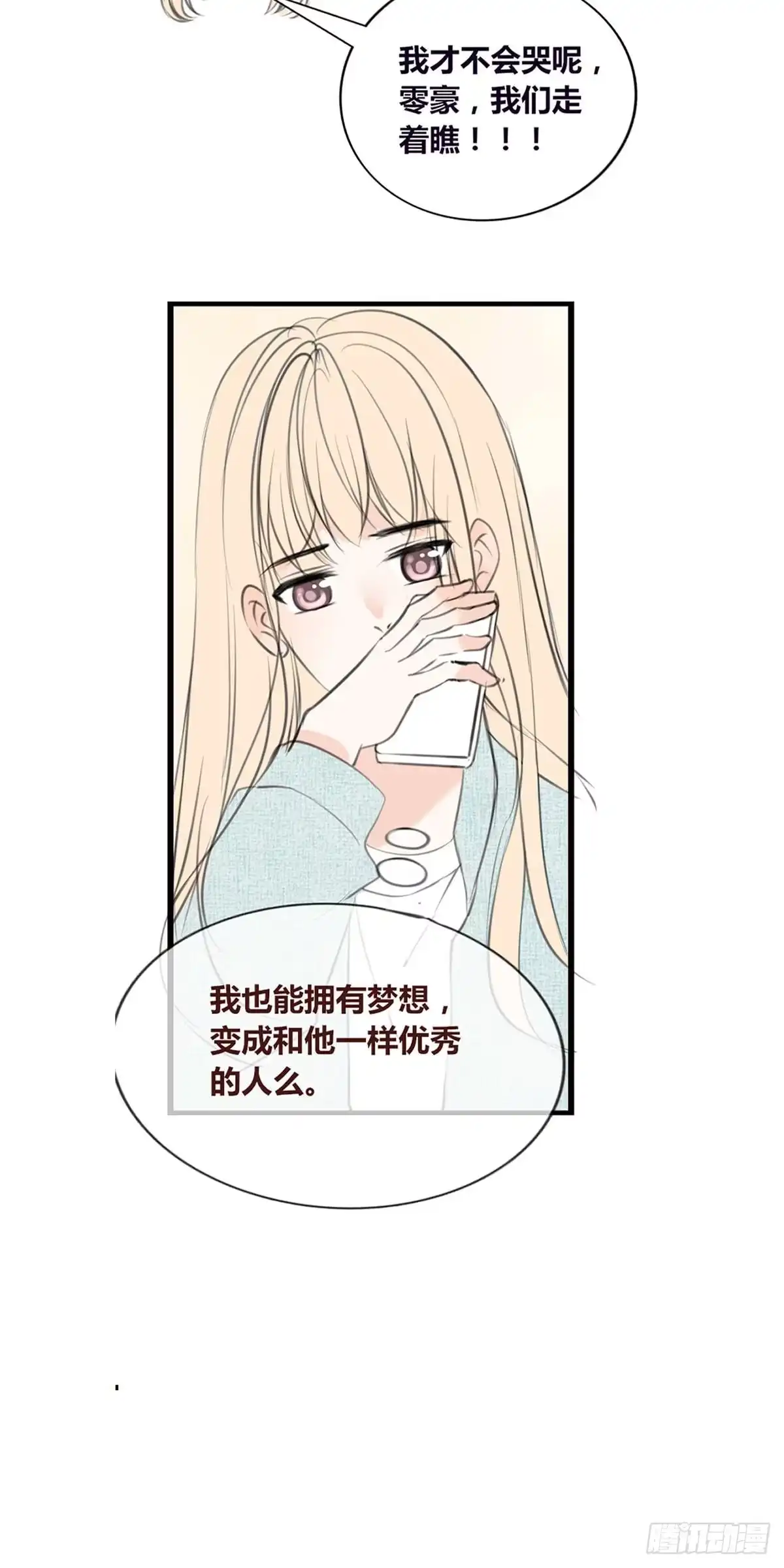 公主的女王命 言泽，我给你讲讲子焉的故事 第13页