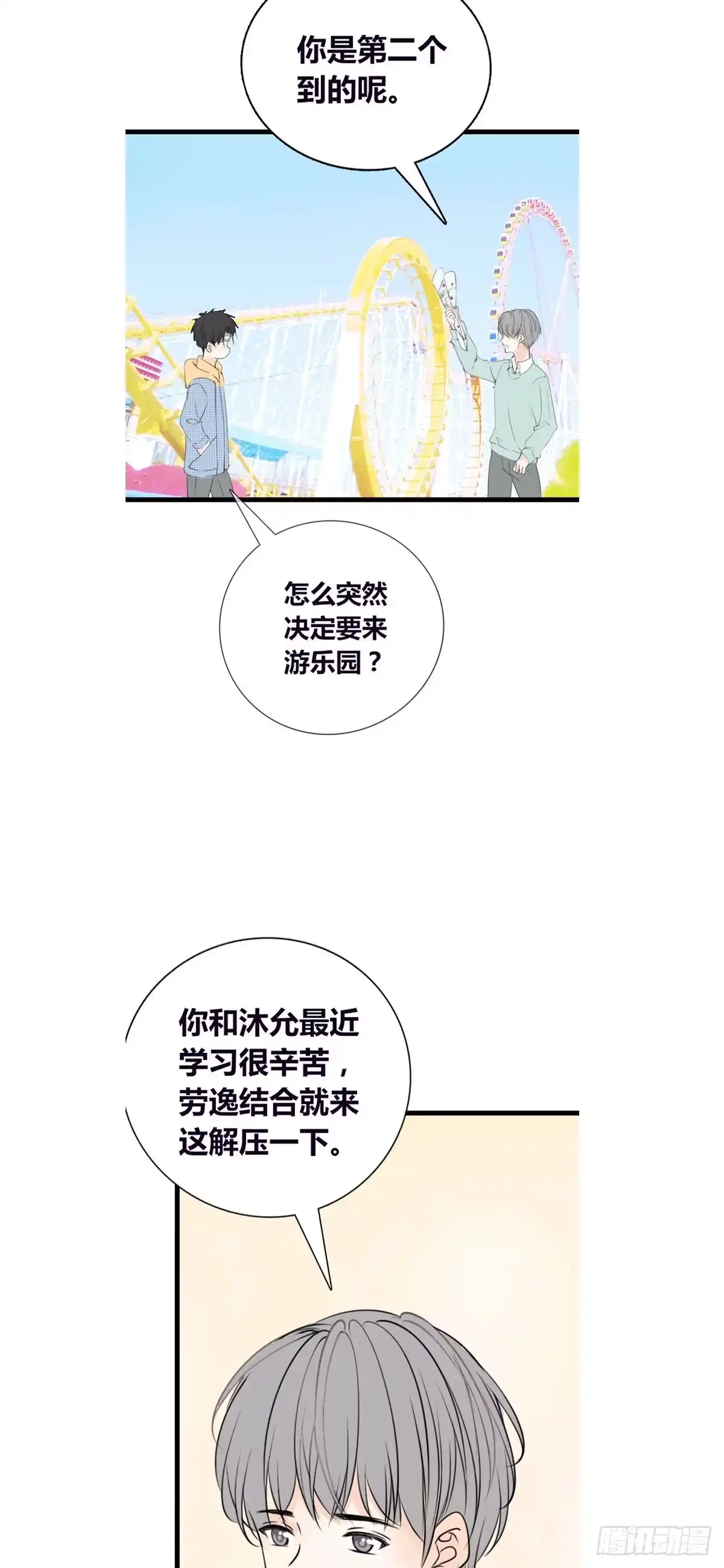 公主的女王命 言泽，我给你讲讲子焉的故事 第15页