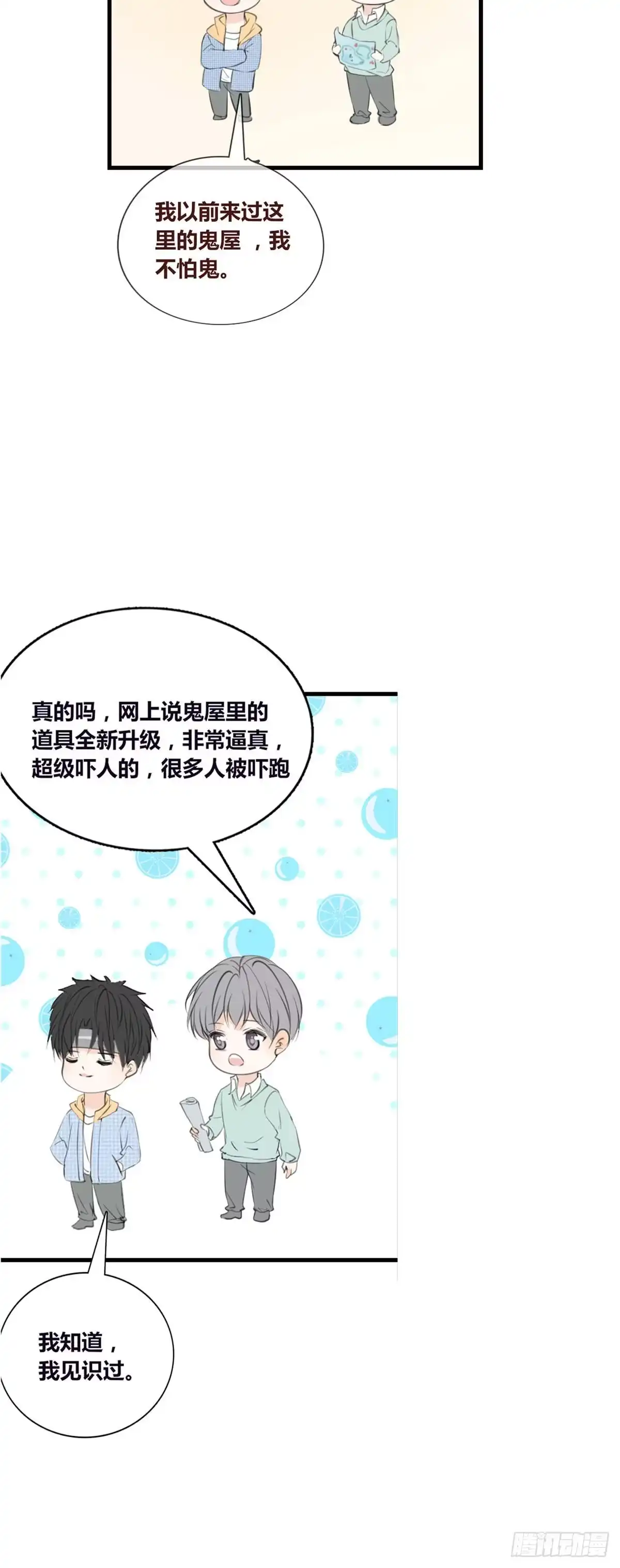 公主的女王命 言泽，我给你讲讲子焉的故事 第17页