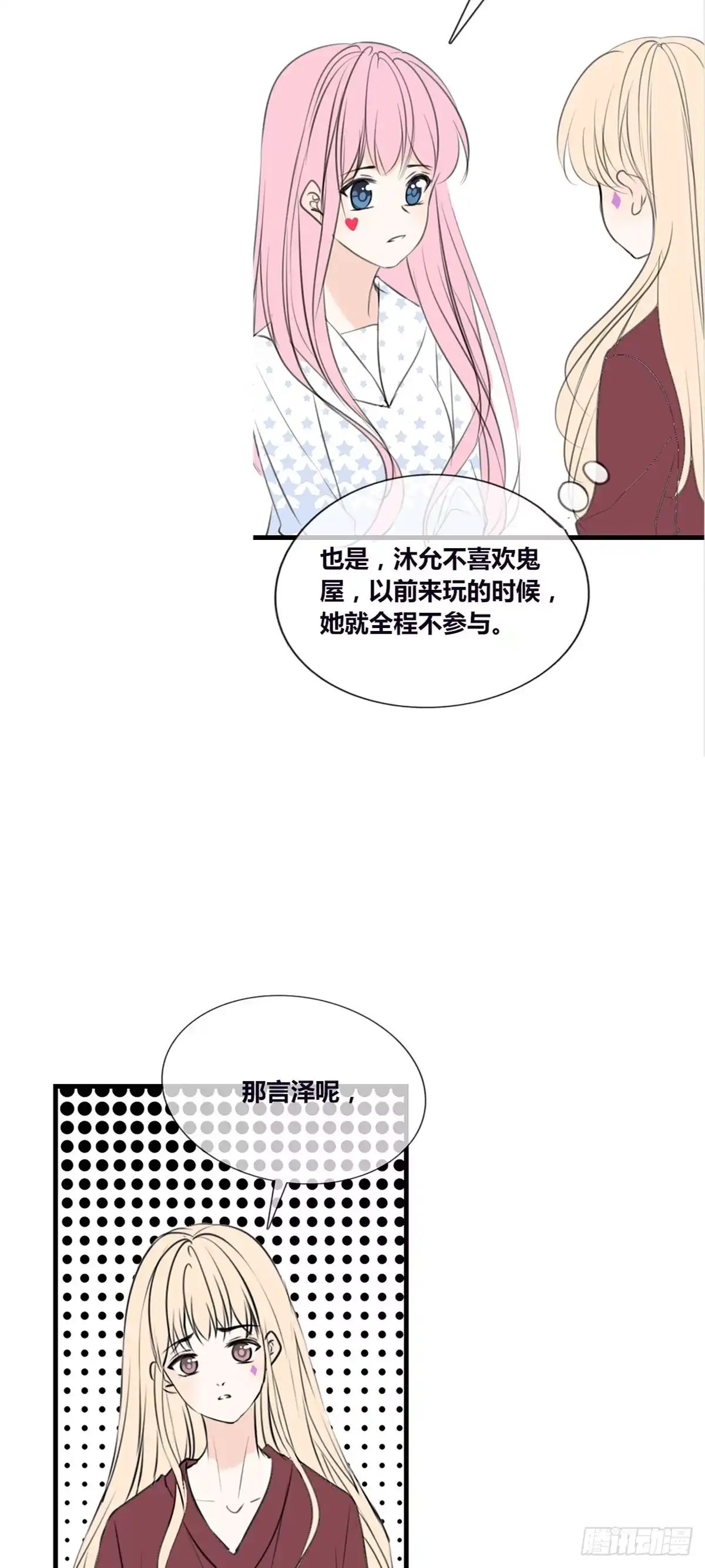 公主的女王命 言泽，我给你讲讲子焉的故事 第19页