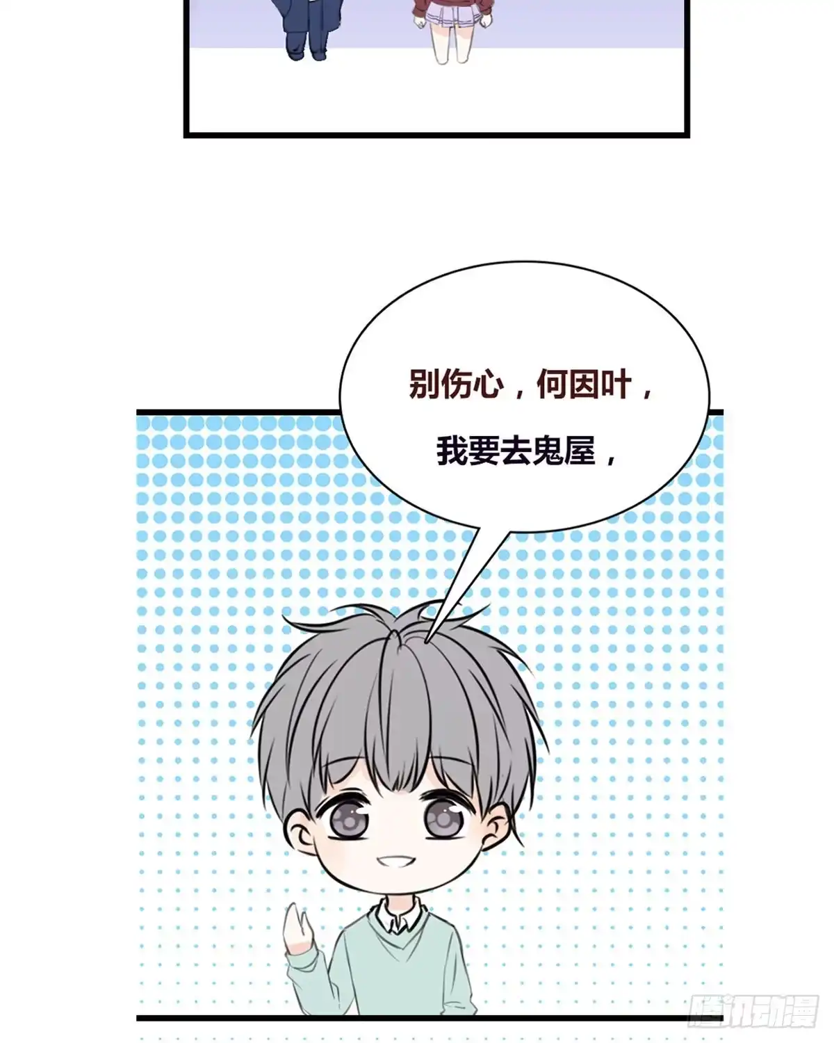 公主的女王命 言泽，我给你讲讲子焉的故事 第22页