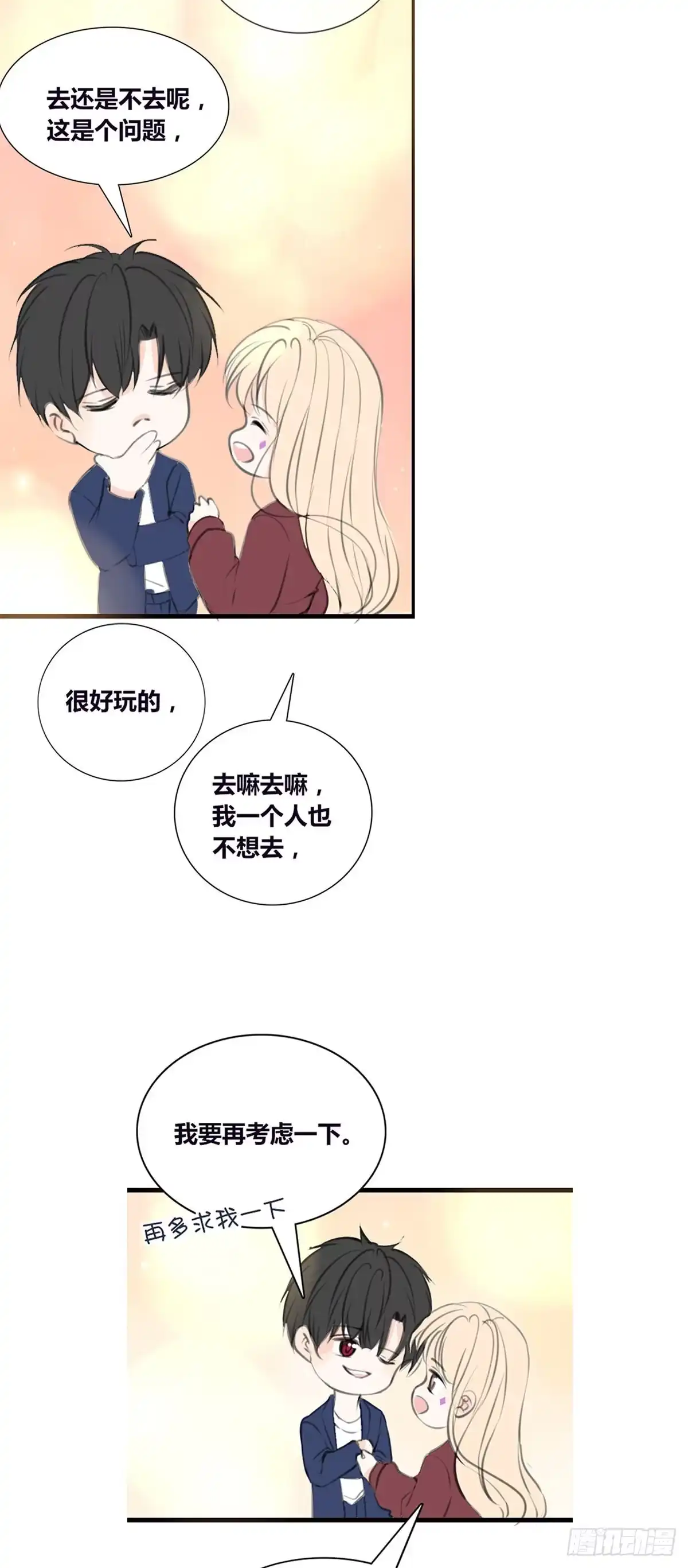 公主的女王命 言泽，我给你讲讲子焉的故事 第25页