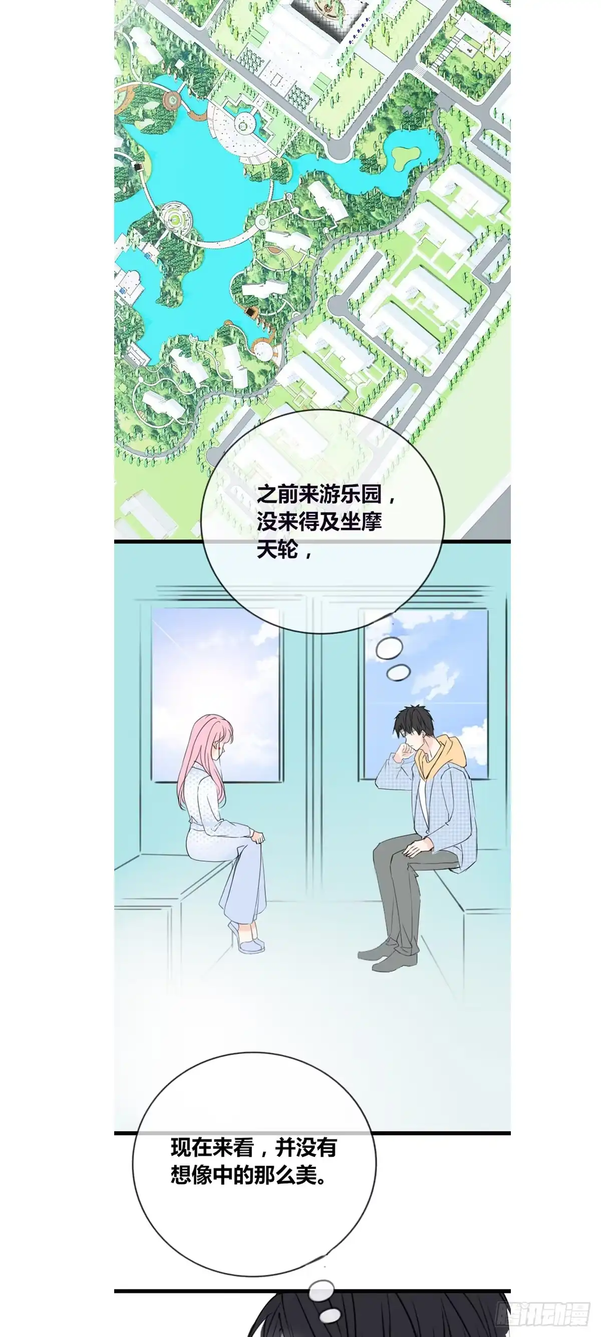 公主的女王命 言泽，我给你讲讲子焉的故事 第28页