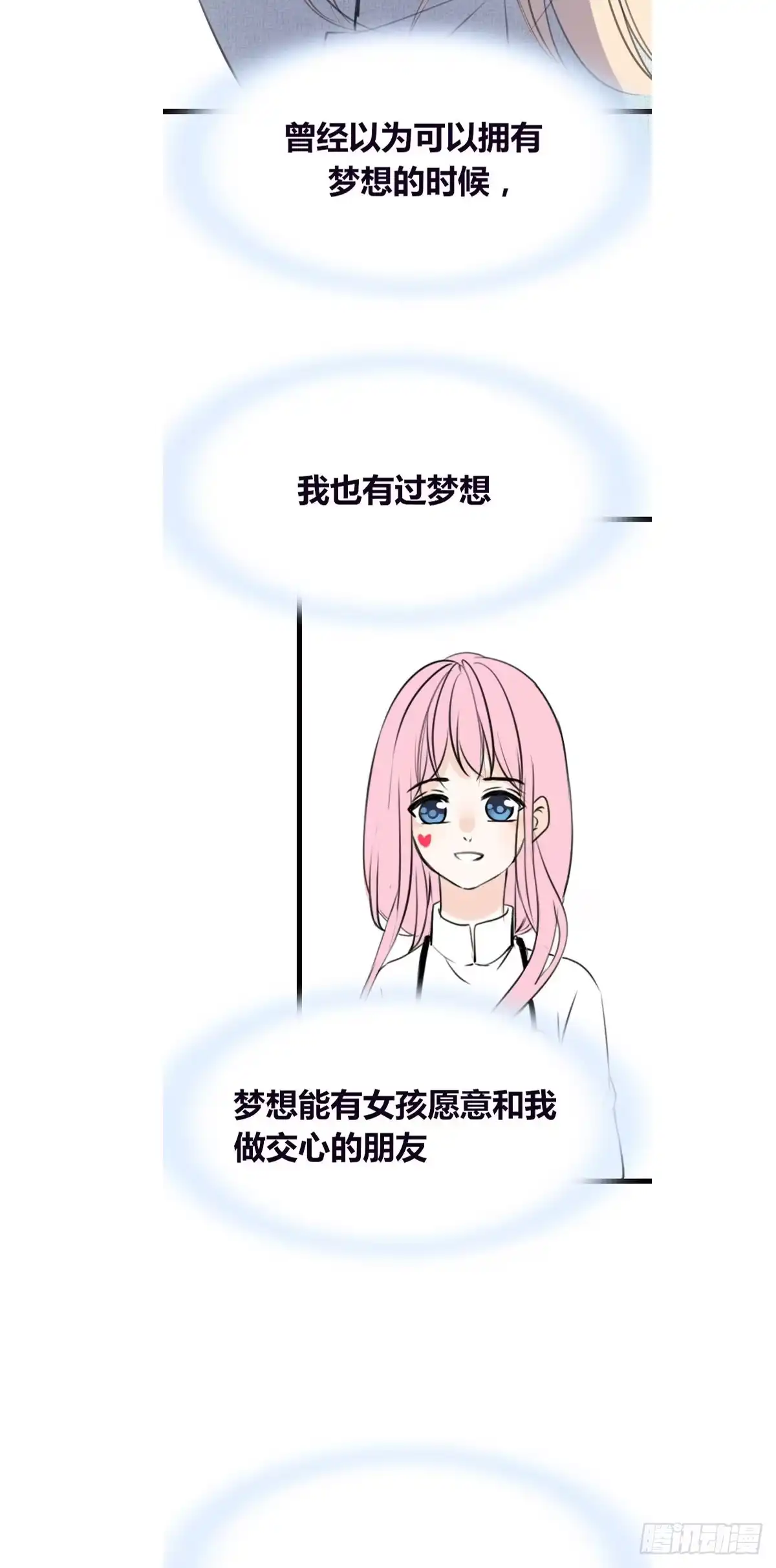 公主的女王命 言泽，我给你讲讲子焉的故事 第3页