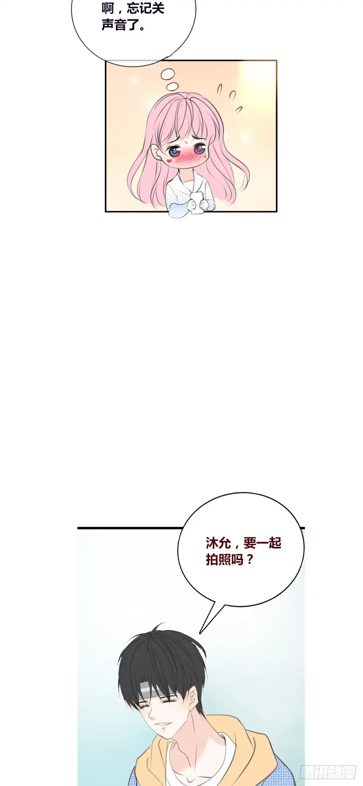 公主的女王命 言泽，我给你讲讲子焉的故事 第30页