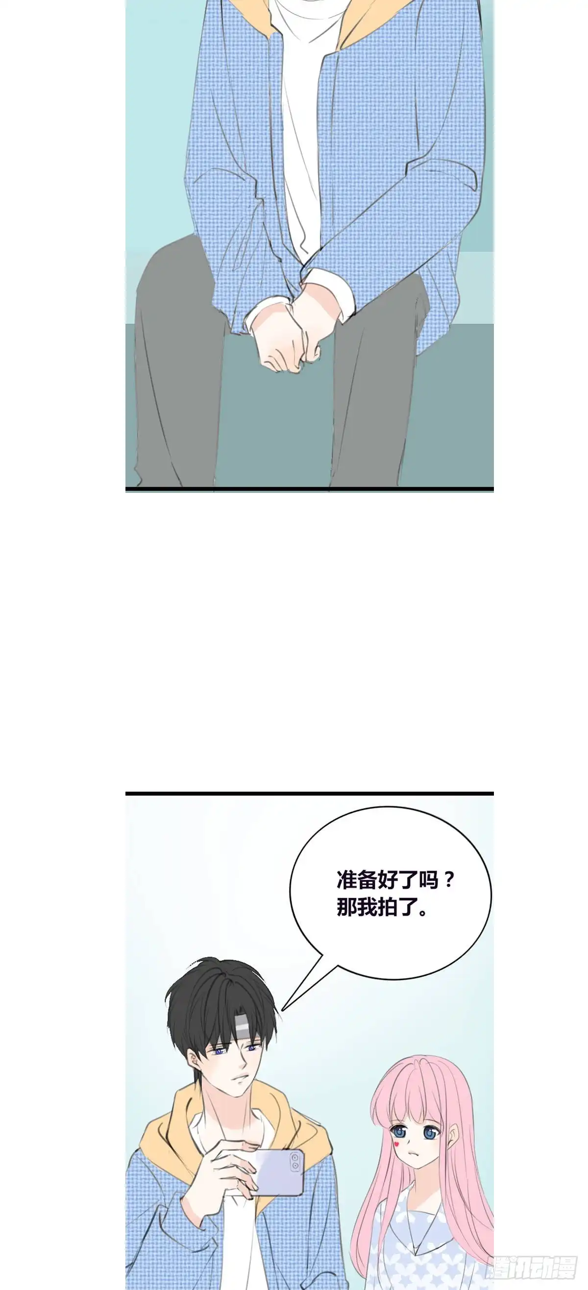 公主的女王命 言泽，我给你讲讲子焉的故事 第31页