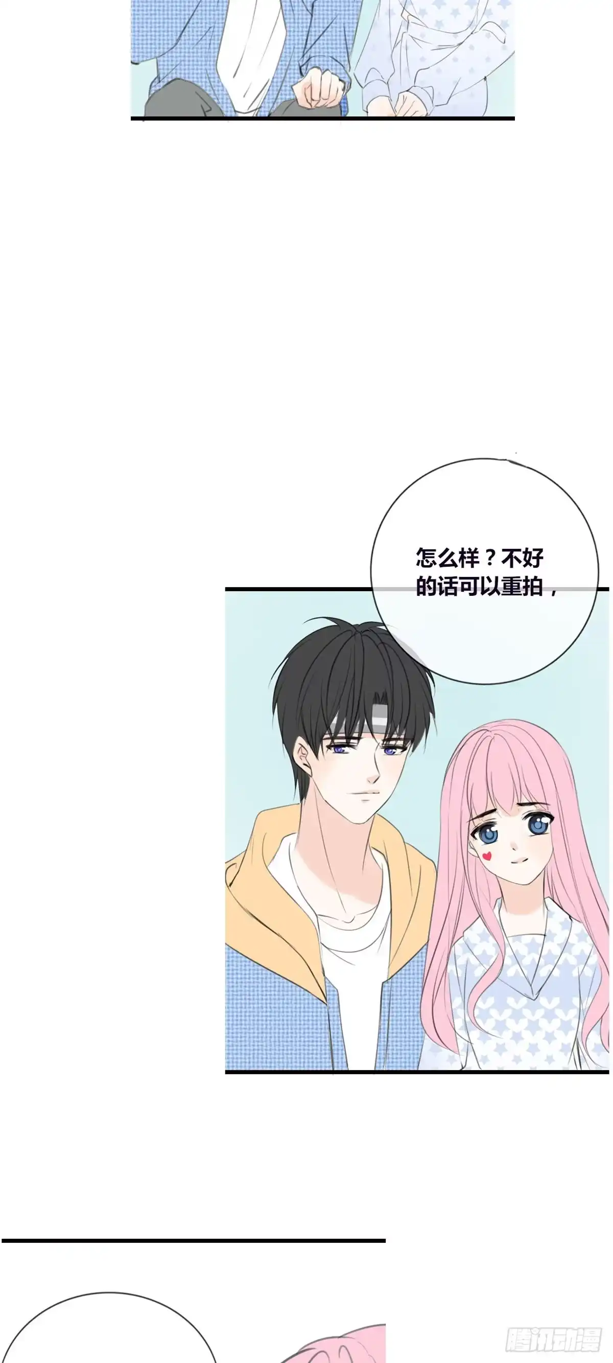 公主的女王命 言泽，我给你讲讲子焉的故事 第32页