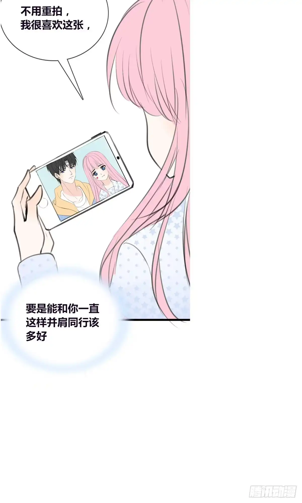 公主的女王命 言泽，我给你讲讲子焉的故事 第33页