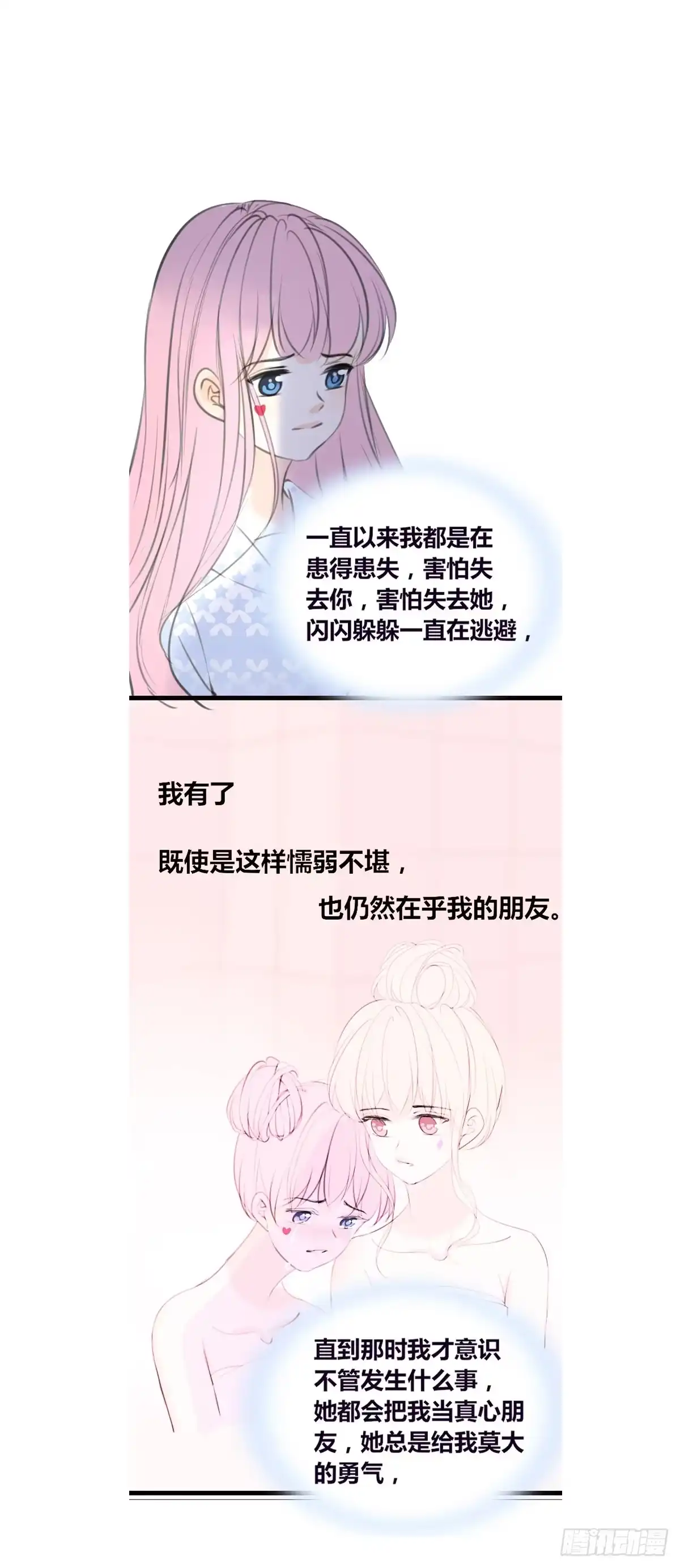 公主的女王命 言泽，我给你讲讲子焉的故事 第34页