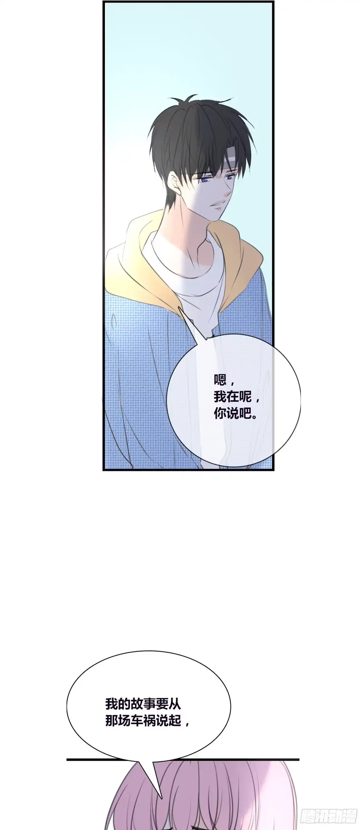 公主的女王命 言泽，我给你讲讲子焉的故事 第37页