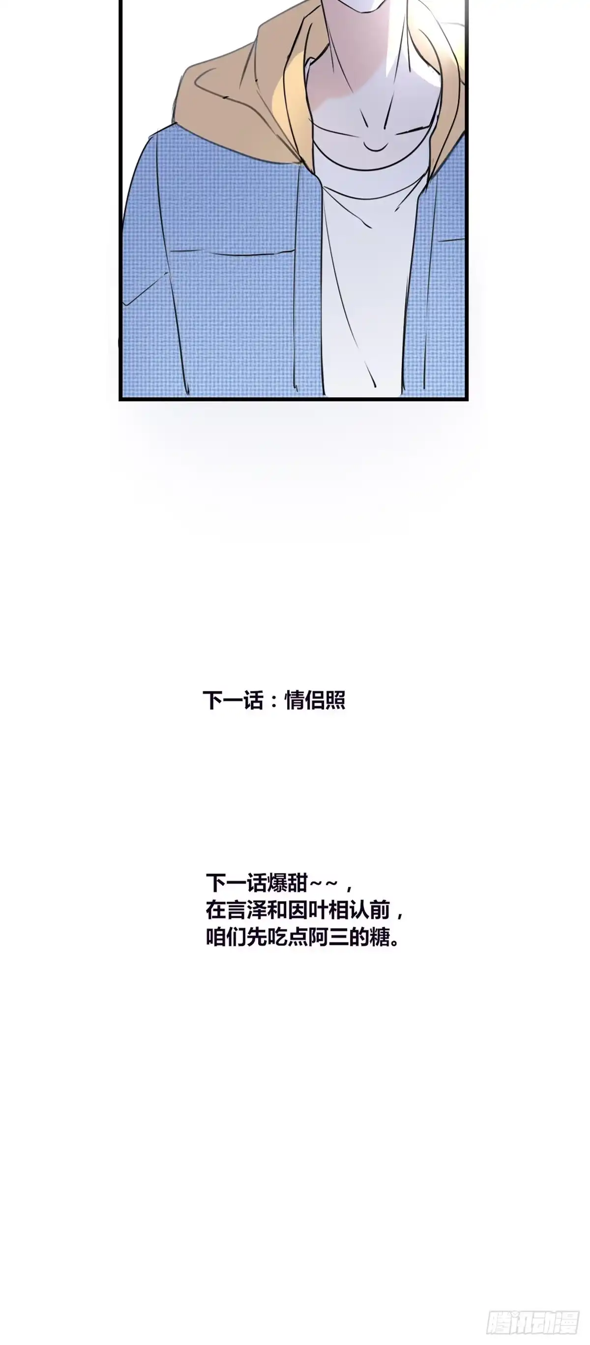 公主的女王命 言泽，我给你讲讲子焉的故事 第39页