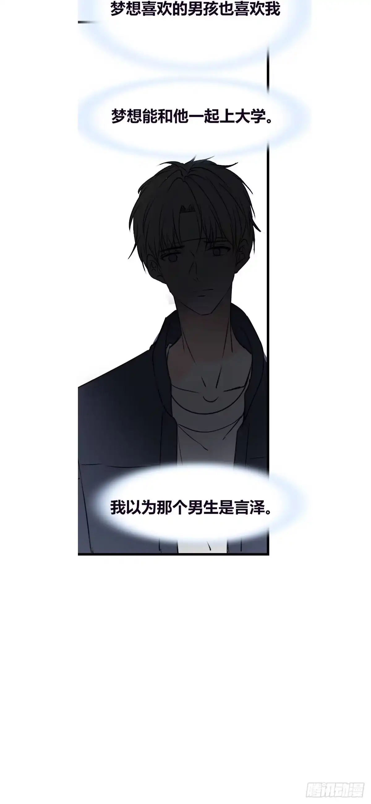 公主的女王命 言泽，我给你讲讲子焉的故事 第4页