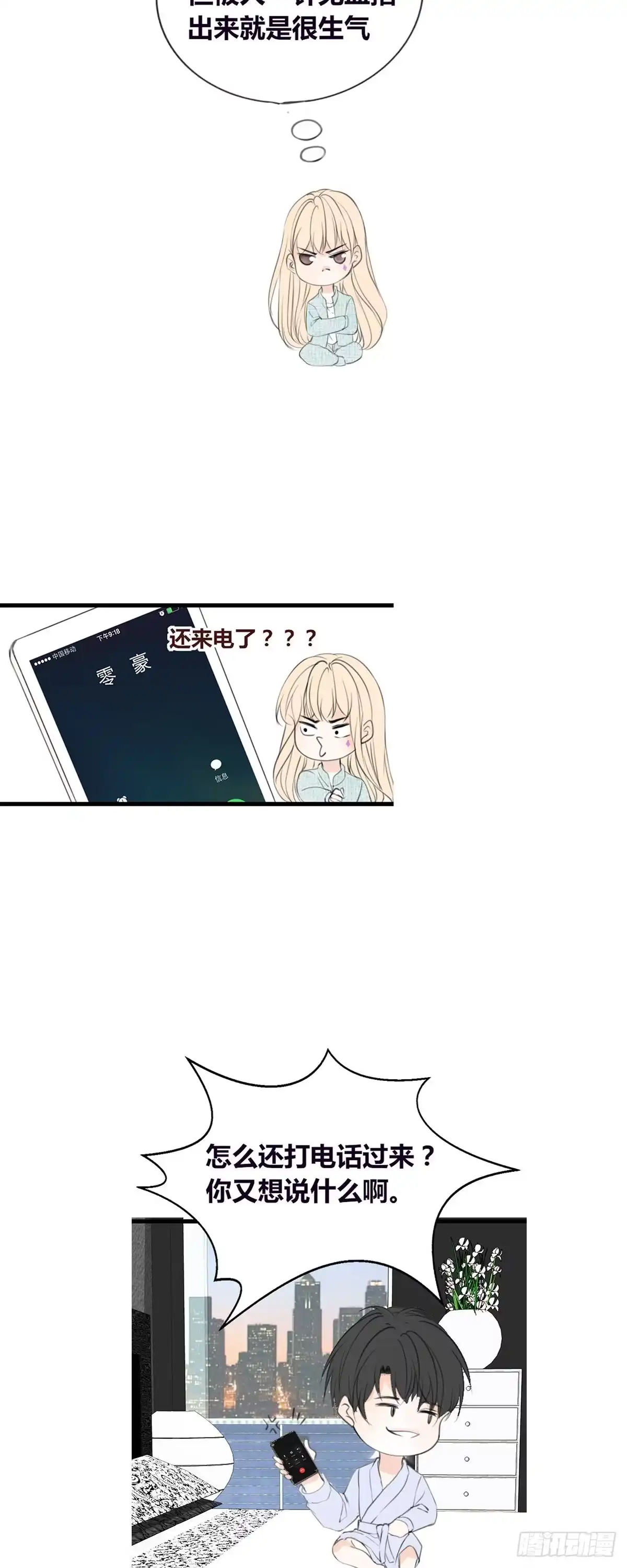 公主的女王命 言泽，我给你讲讲子焉的故事 第6页