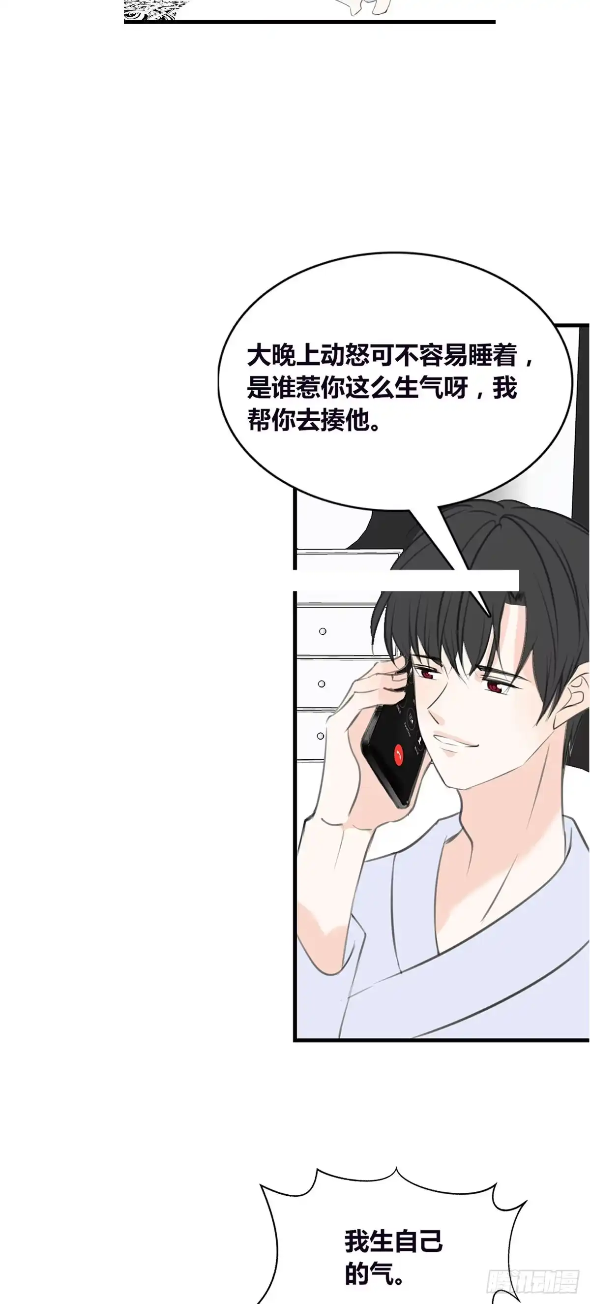 公主的女王命 言泽，我给你讲讲子焉的故事 第7页