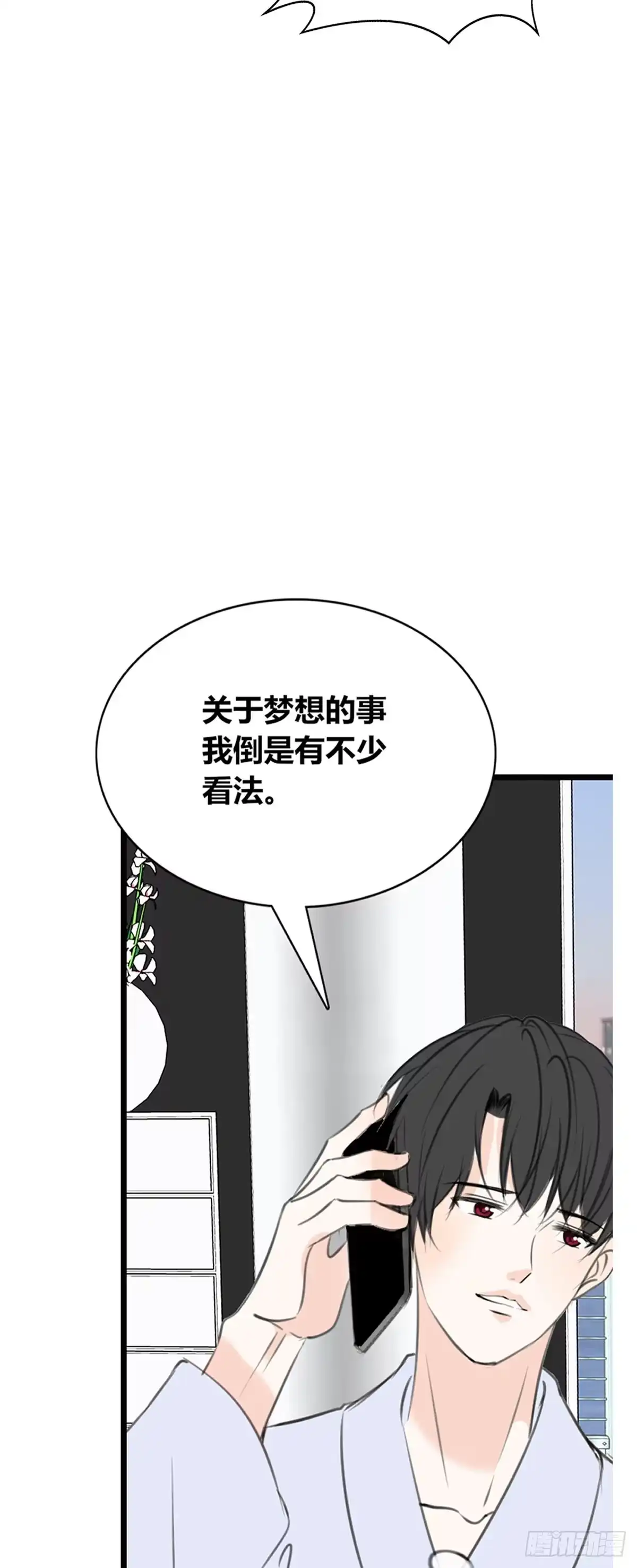 公主的女王命 言泽，我给你讲讲子焉的故事 第8页