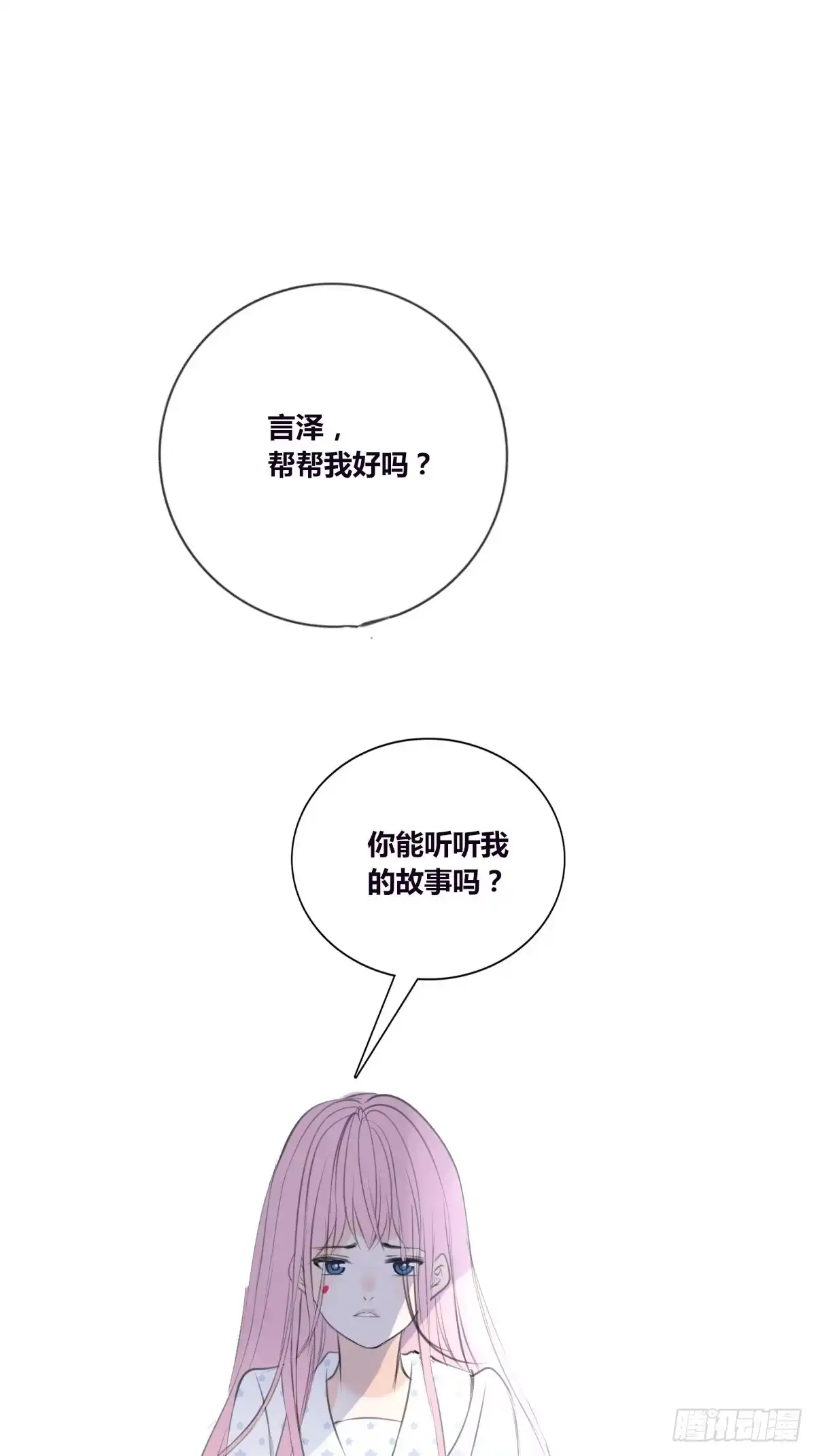 公主的女王命 那就做一天的情侣吧 第1页