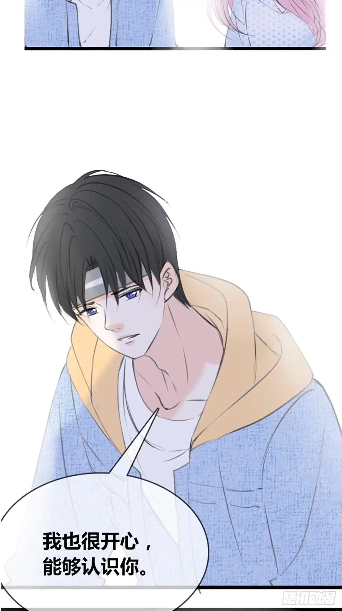 公主的女王命 那就做一天的情侣吧 第11页