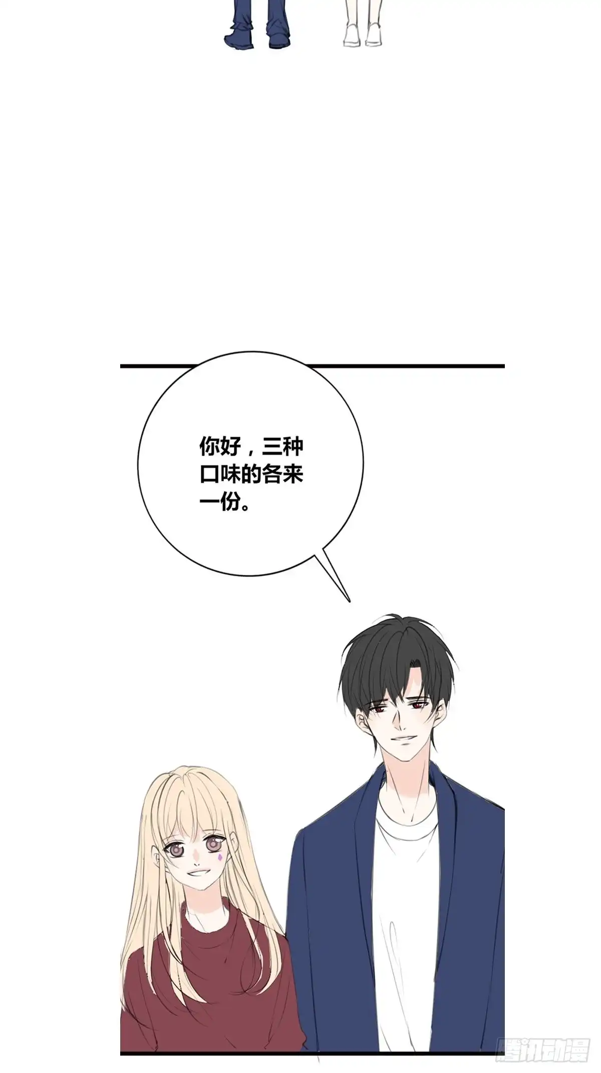 公主的女王命 那就做一天的情侣吧 第22页