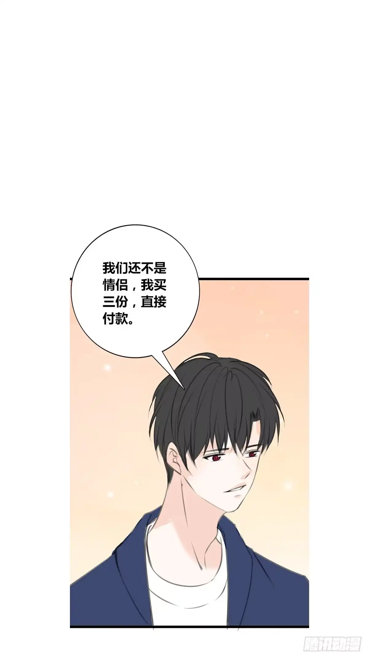 公主的女王命 那就做一天的情侣吧 第24页