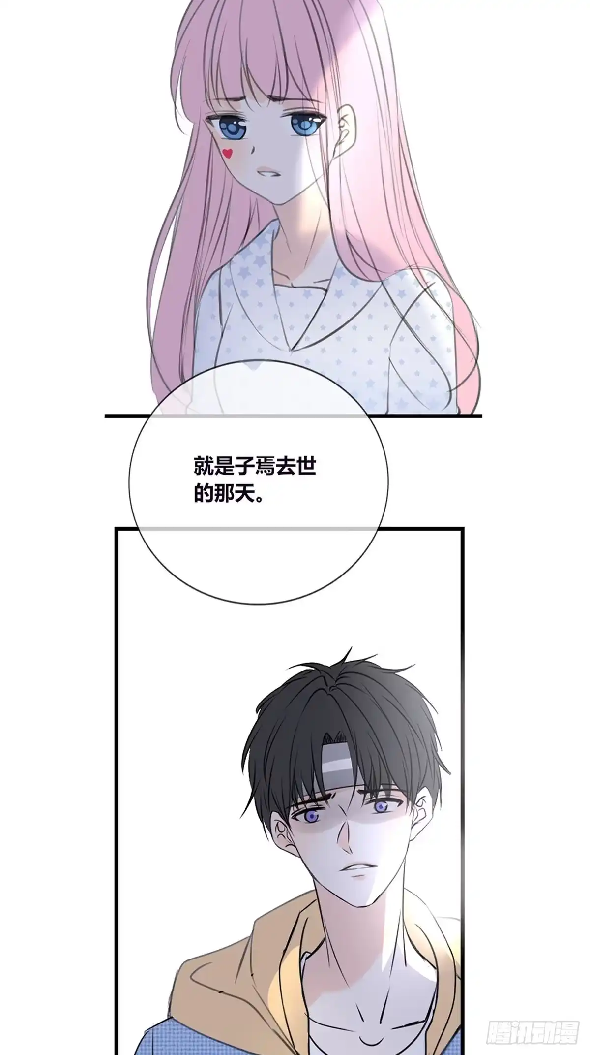 公主的女王命 那就做一天的情侣吧 第3页