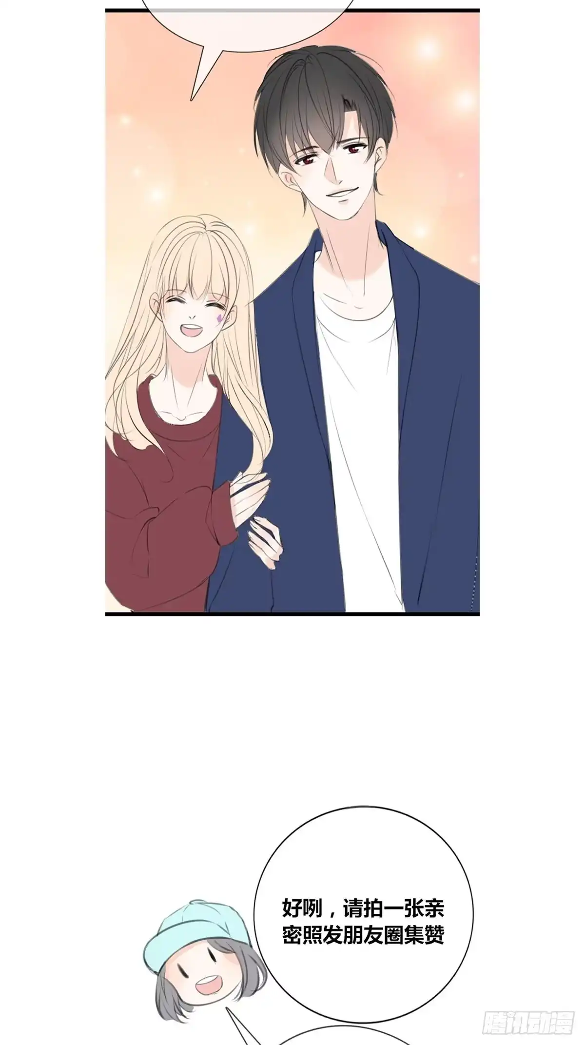 公主的女王命 那就做一天的情侣吧 第30页