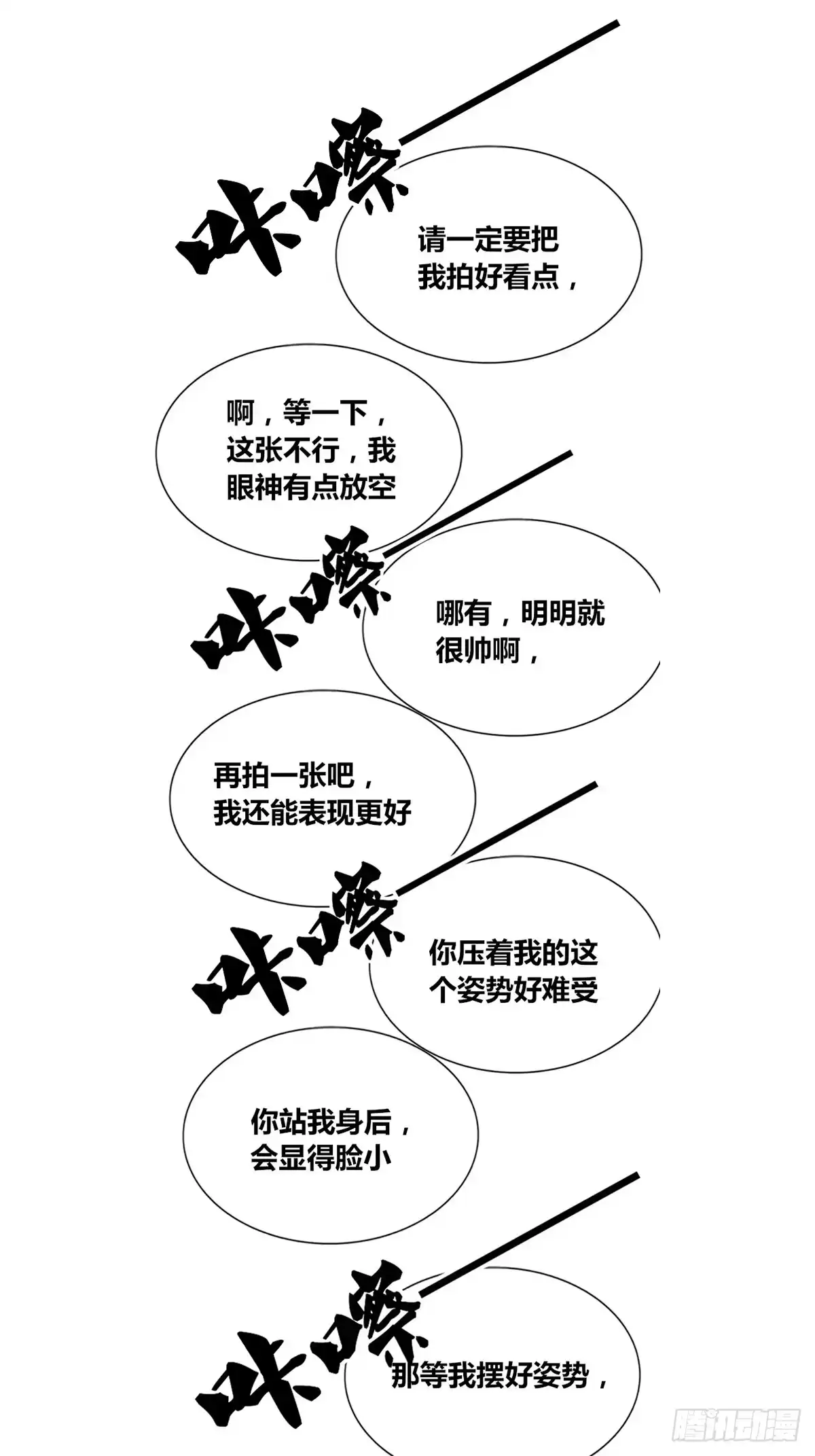 公主的女王命 那就做一天的情侣吧 第34页
