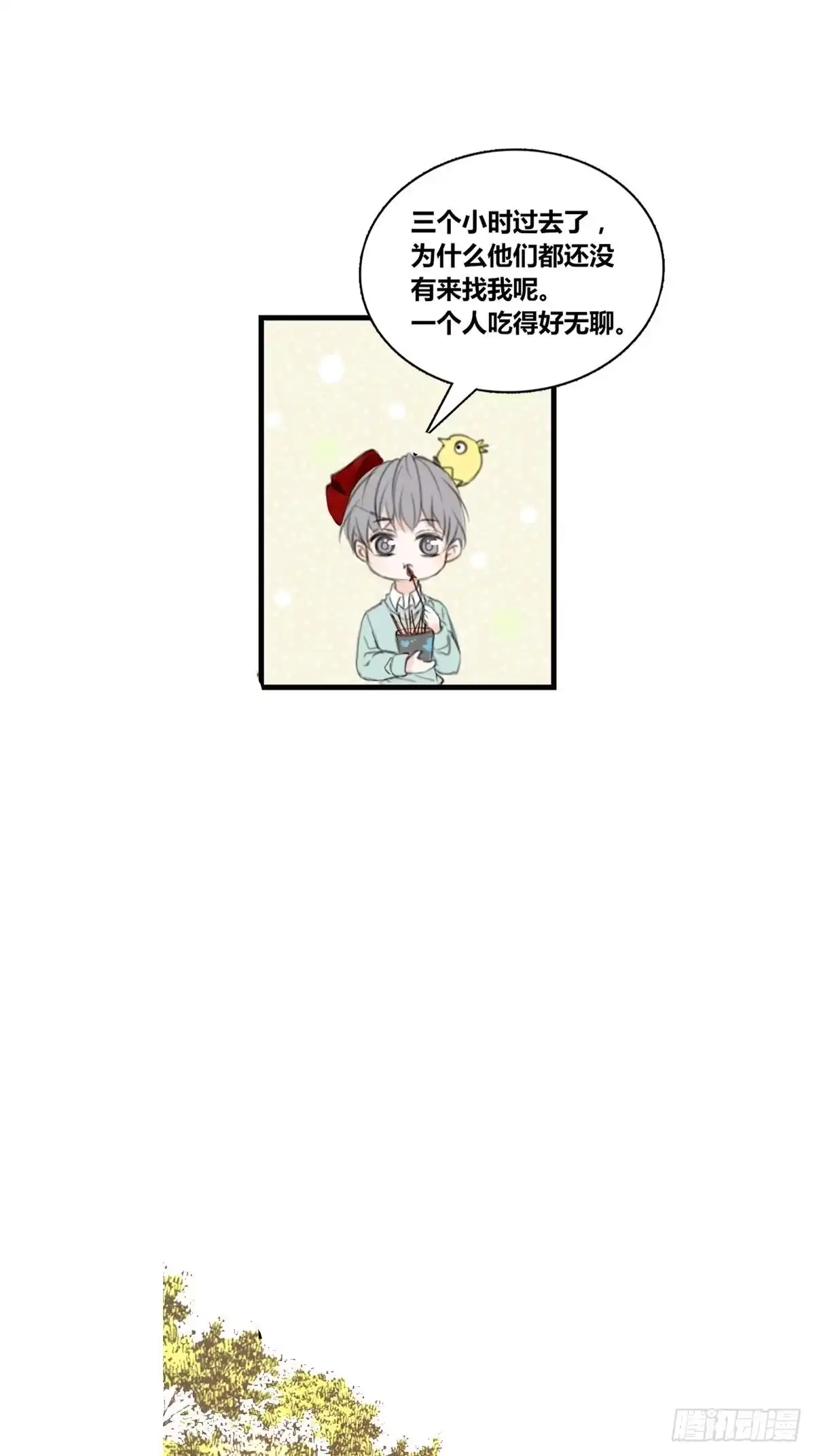 公主的女王命 那就做一天的情侣吧 第5页
