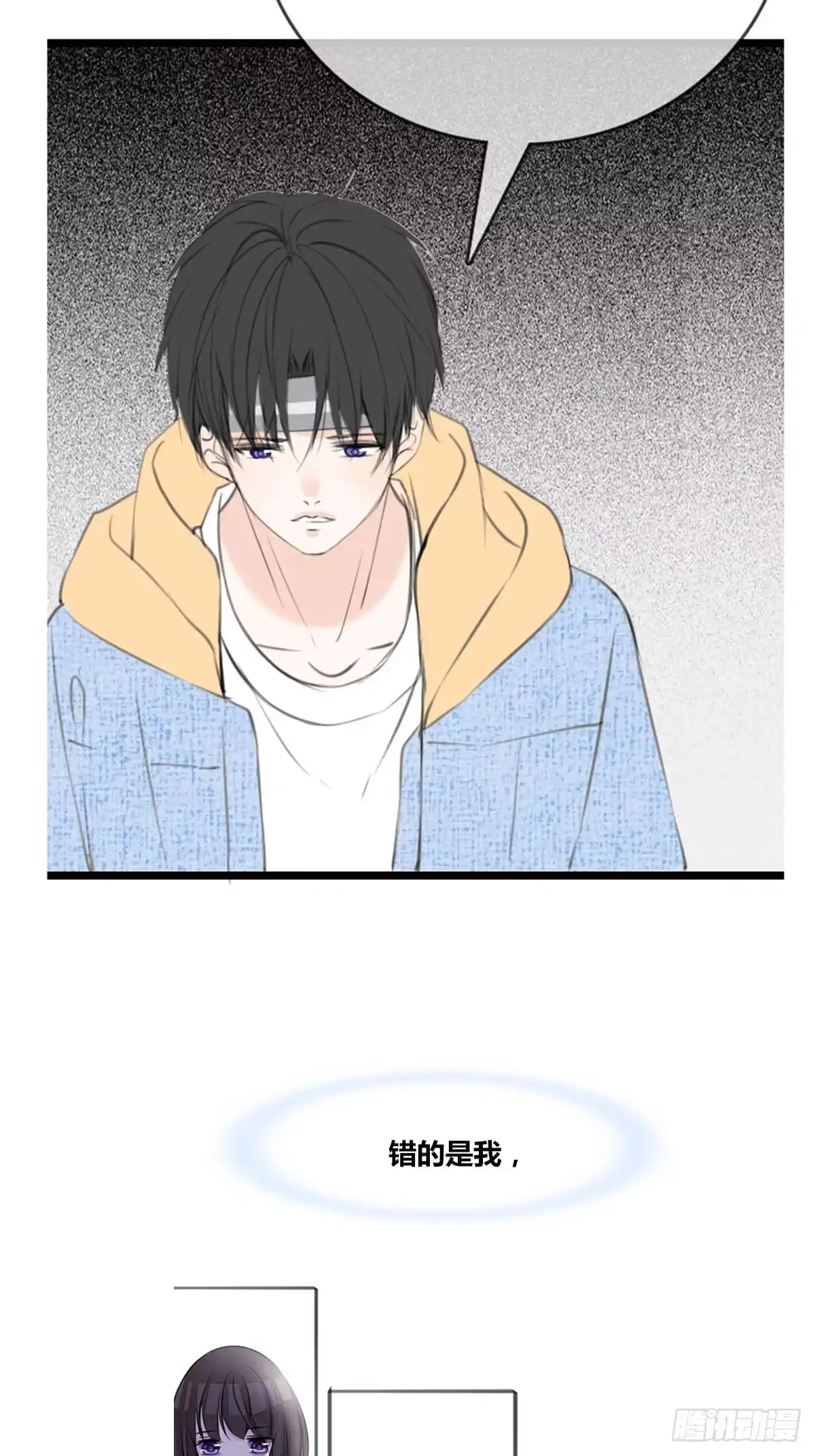 公主的女王命 那就做一天的情侣吧 第9页