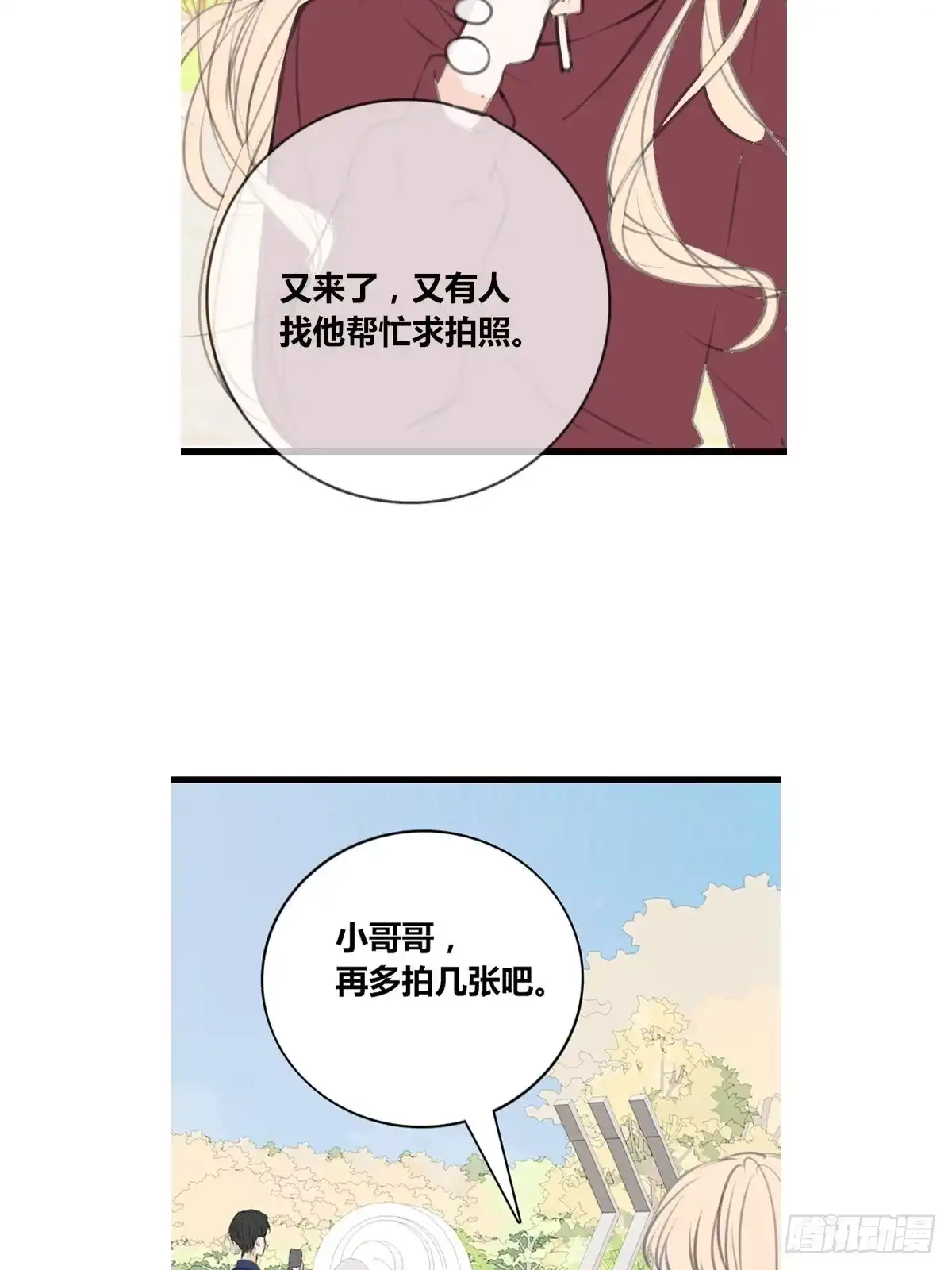 公主的女王命 是恋人的喜欢？还是朋友的？ 第10页