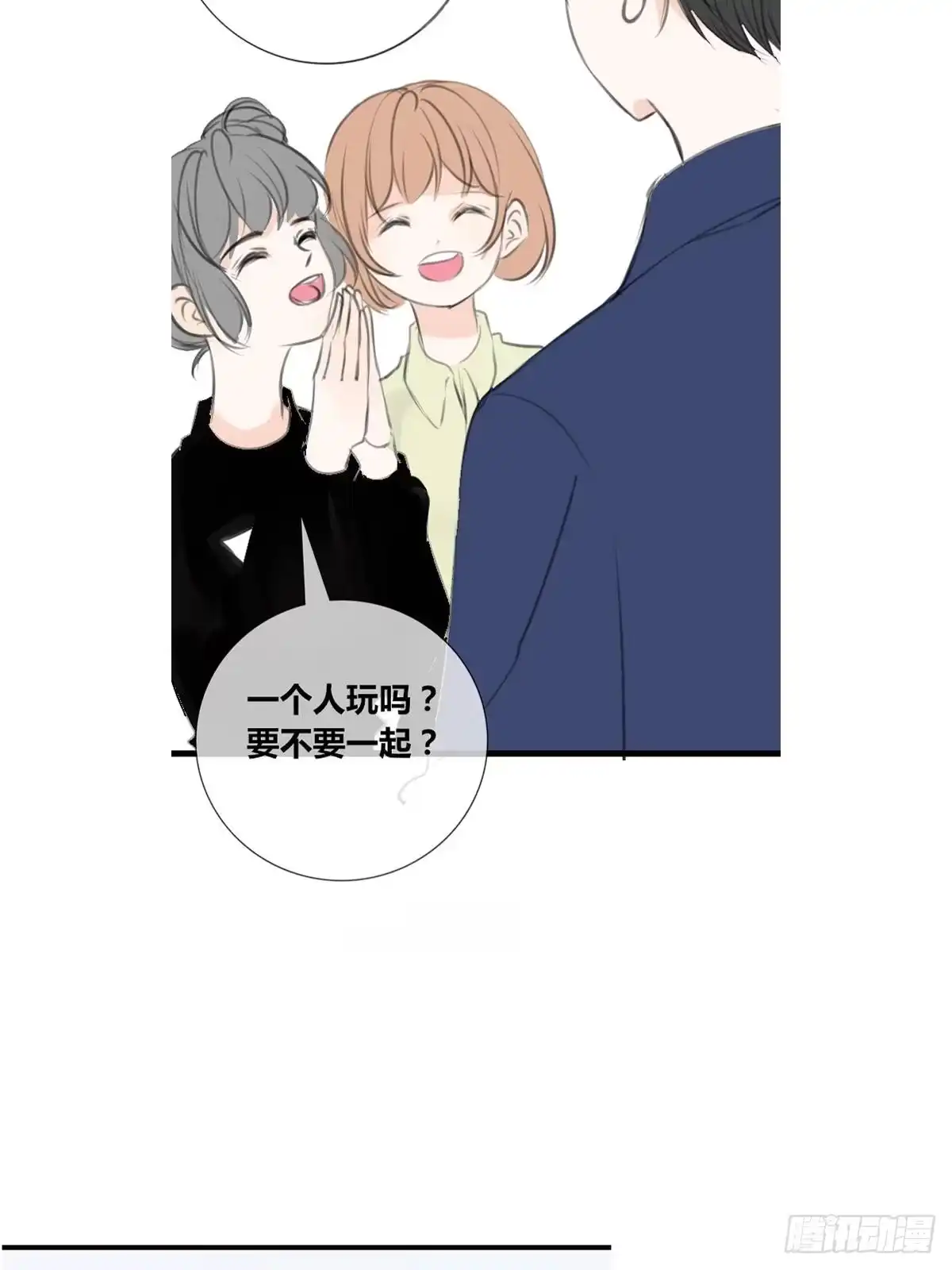 公主的女王命 是恋人的喜欢？还是朋友的？ 第12页