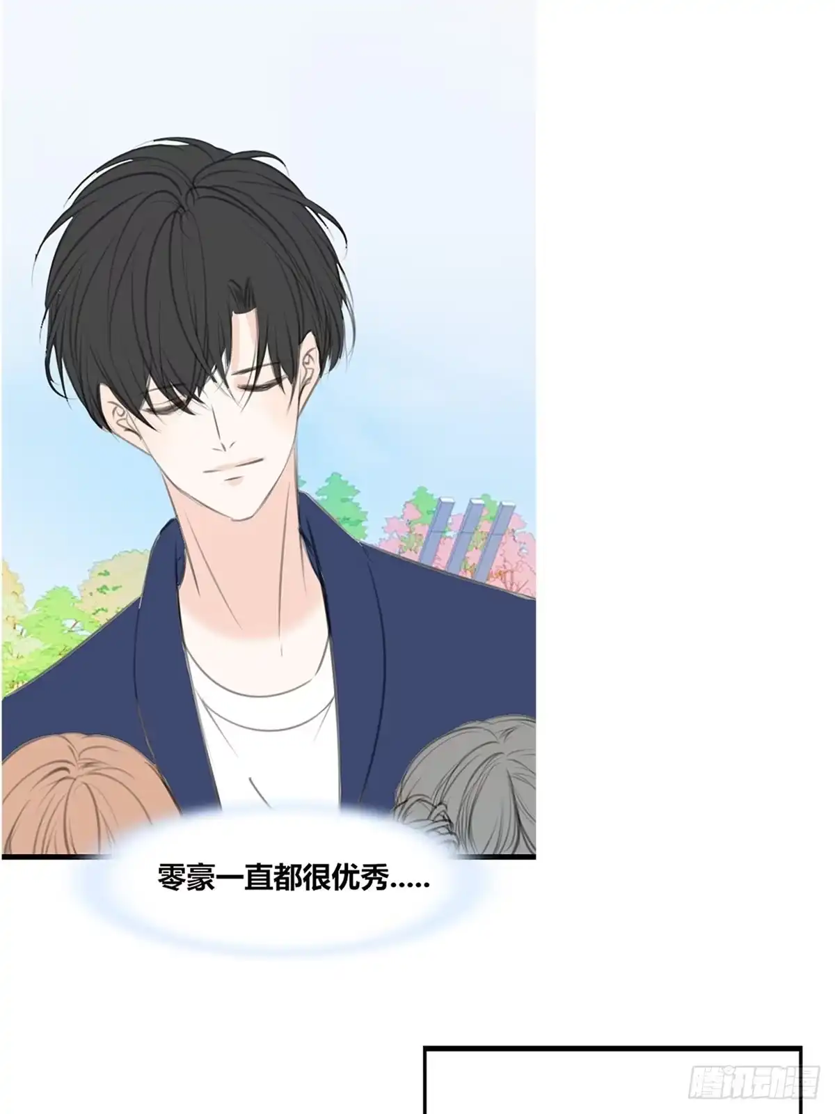 公主的女王命 是恋人的喜欢？还是朋友的？ 第13页