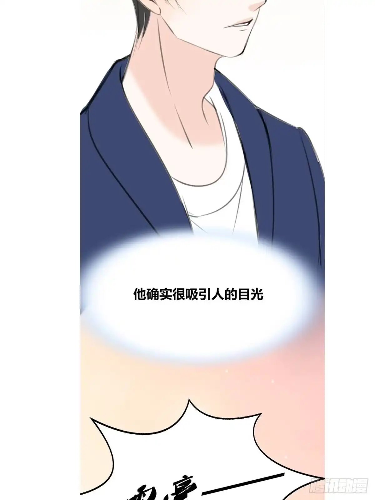 公主的女王命 是恋人的喜欢？还是朋友的？ 第17页