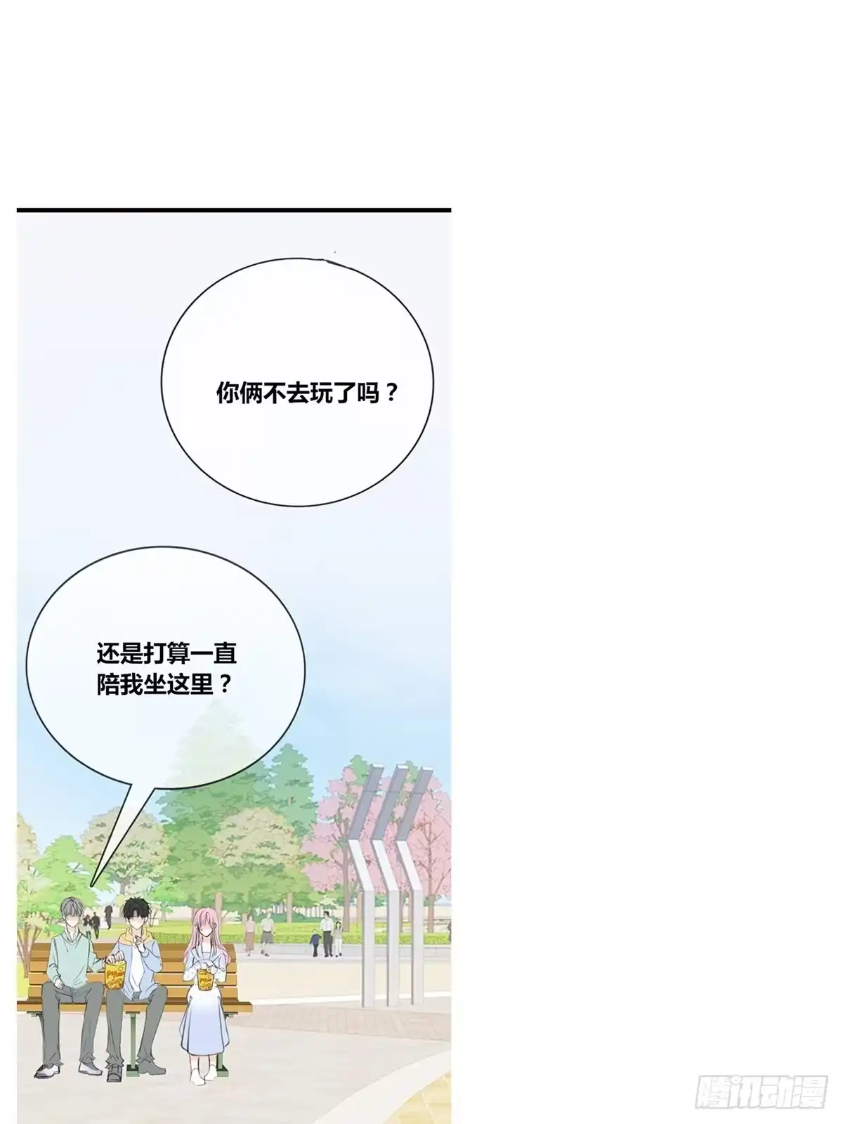 公主的女王命 是恋人的喜欢？还是朋友的？ 第2页