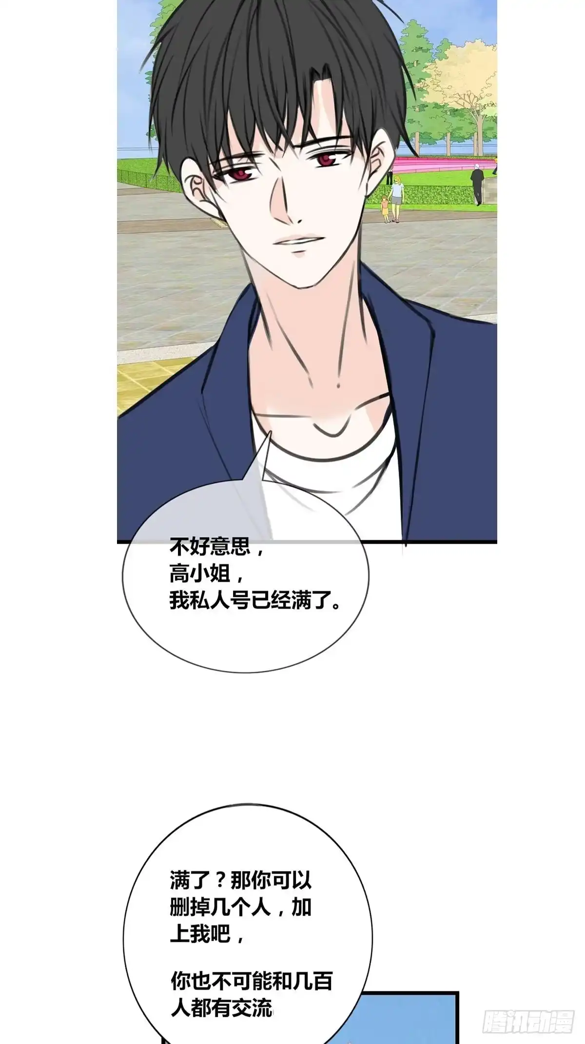 公主的女王命 是恋人的喜欢？还是朋友的？ 第25页
