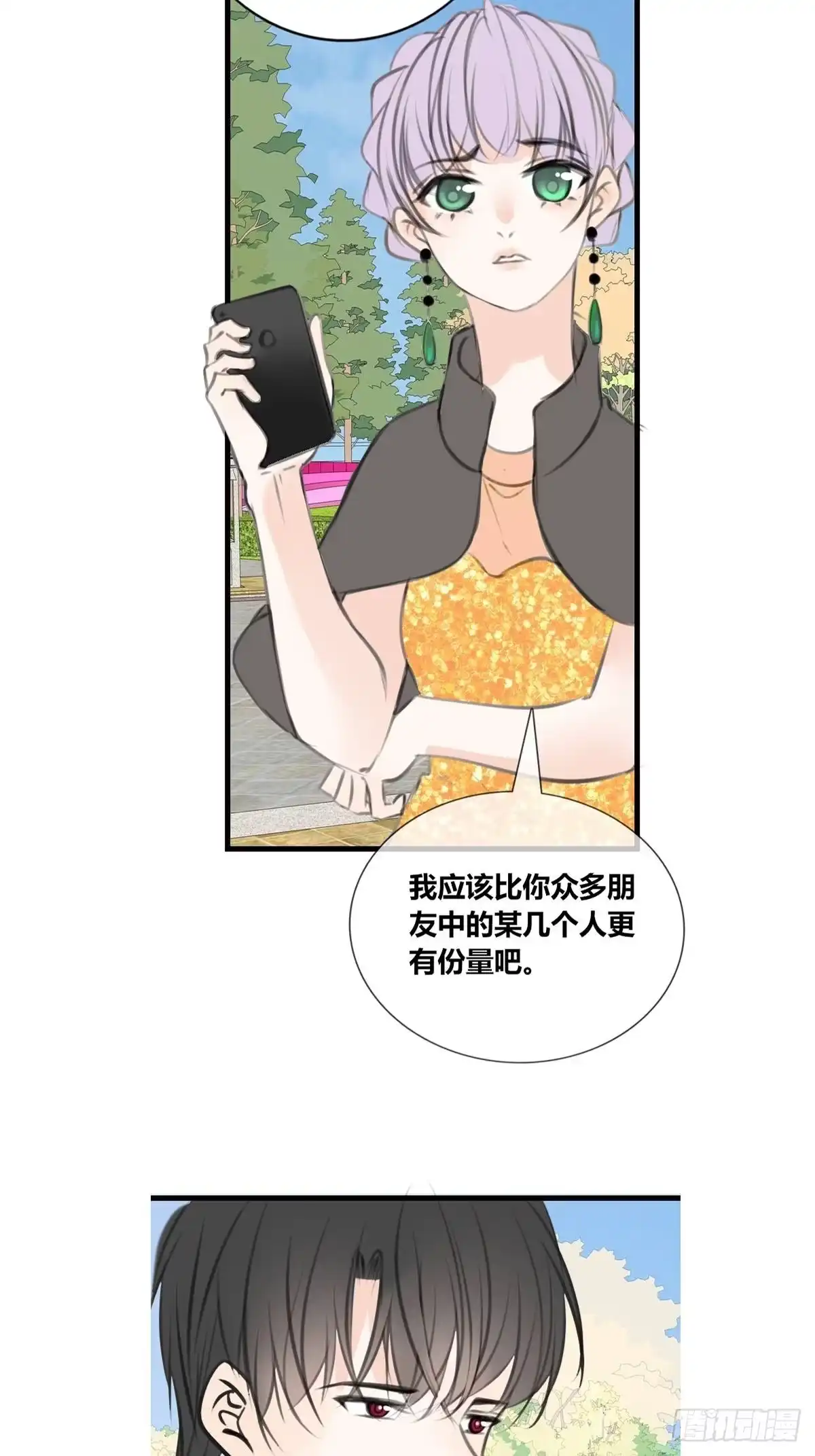 公主的女王命 是恋人的喜欢？还是朋友的？ 第26页