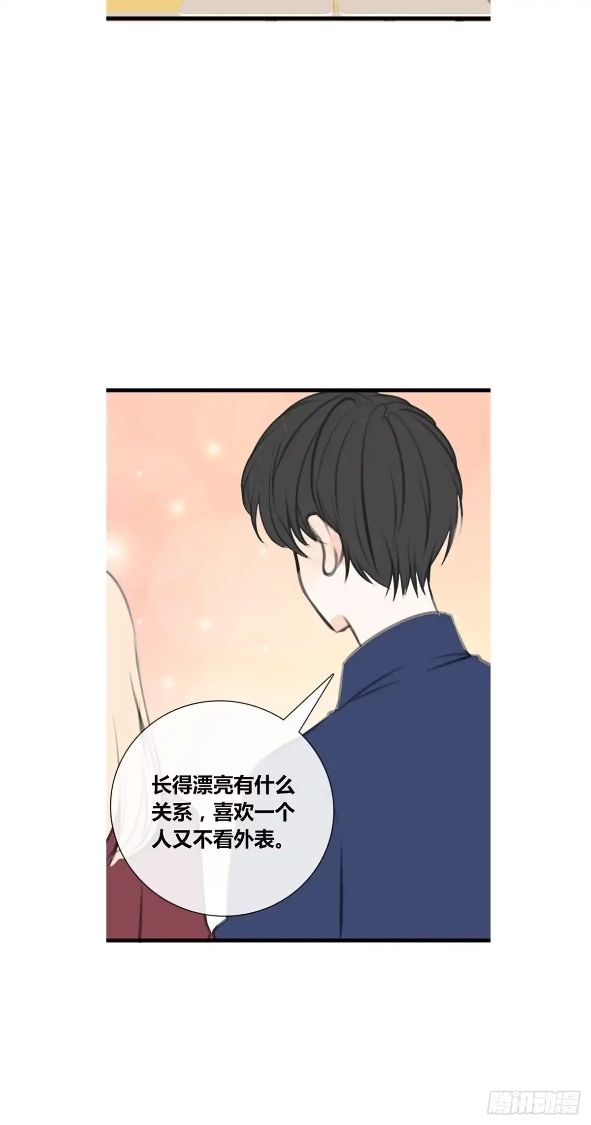 公主的女王命 是恋人的喜欢？还是朋友的？ 第31页